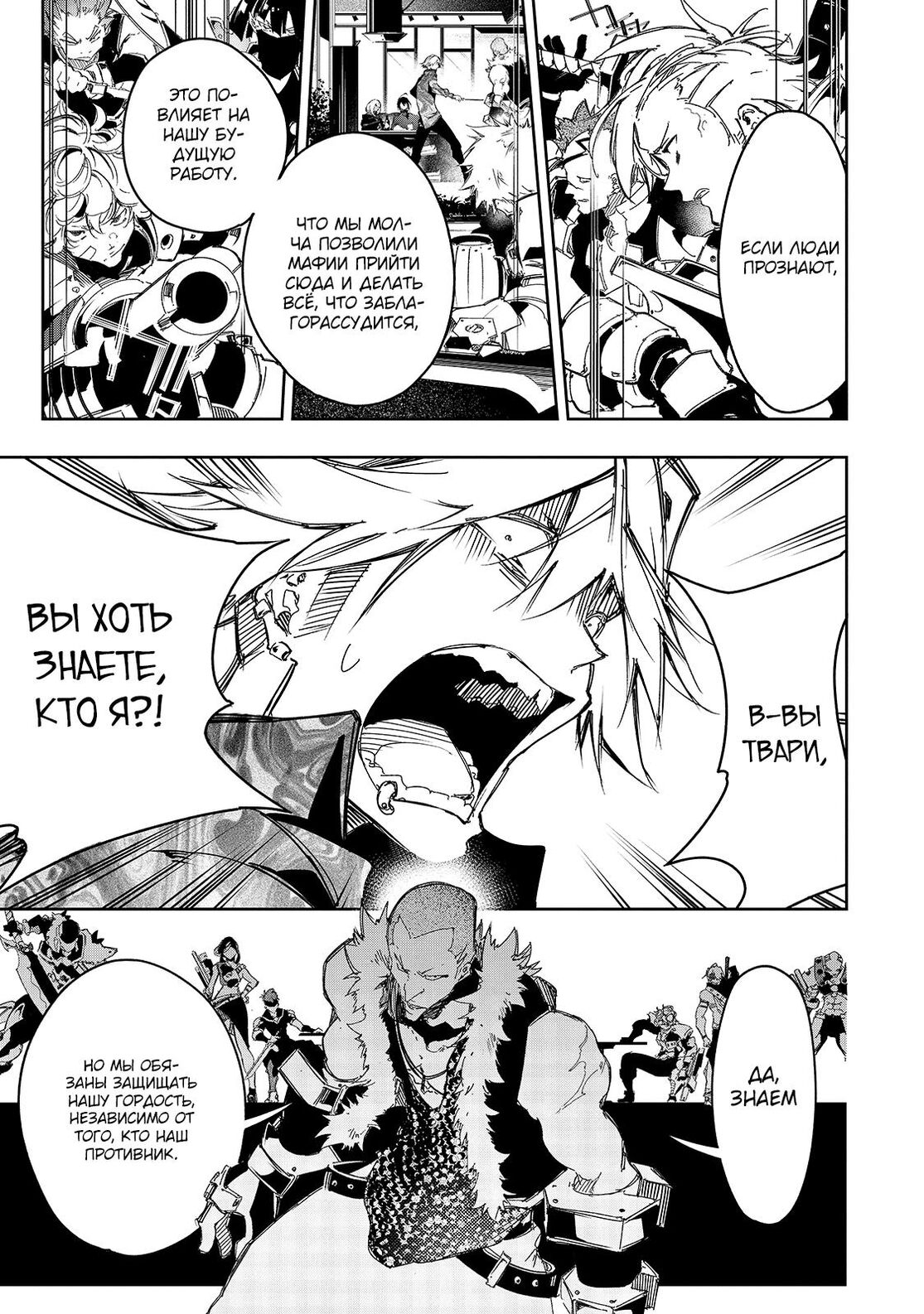 Страница 11 главы 23 манги Самый известный Диктор создаёт Самый Великий в мире клан / Saikyou no Shien-shoku "Wajutsushi" Dearu ore wa Sekai Saikyou Kuran o Shitagaeru