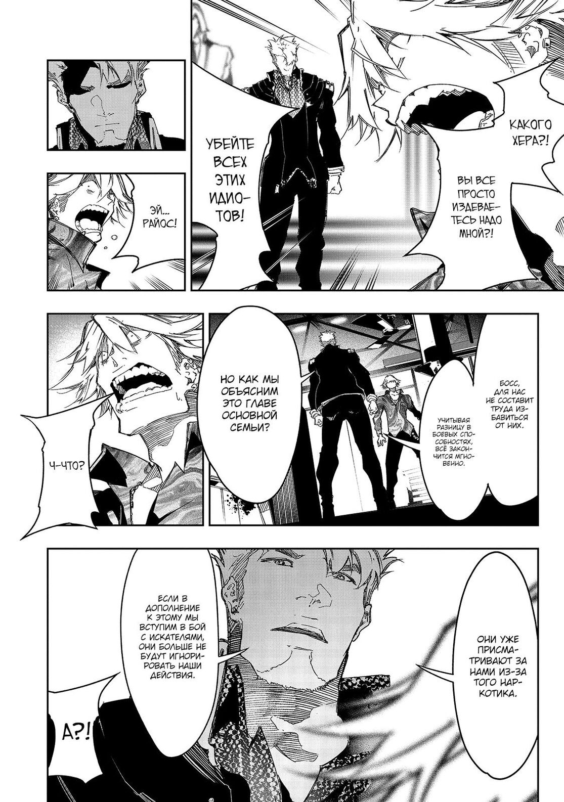 Страница 12 главы 23 манги Самый известный Диктор создаёт Самый Великий в мире клан / Saikyou no Shien-shoku "Wajutsushi" Dearu ore wa Sekai Saikyou Kuran o Shitagaeru