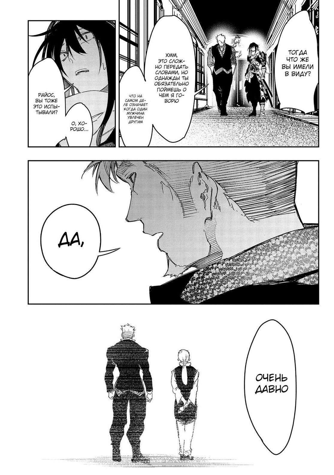 Страница 4 главы 23 манги Самый известный Диктор создаёт Самый Великий в мире клан / Saikyou no Shien-shoku "Wajutsushi" Dearu ore wa Sekai Saikyou Kuran o Shitagaeru