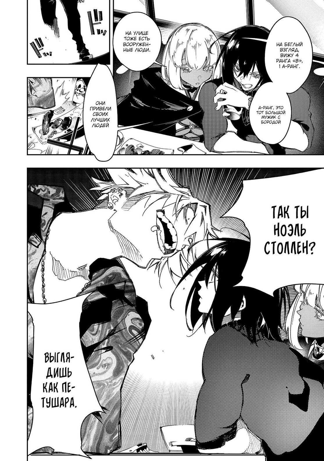 Страница 6 главы 23 манги Самый известный Диктор создаёт Самый Великий в мире клан / Saikyou no Shien-shoku "Wajutsushi" Dearu ore wa Sekai Saikyou Kuran o Shitagaeru