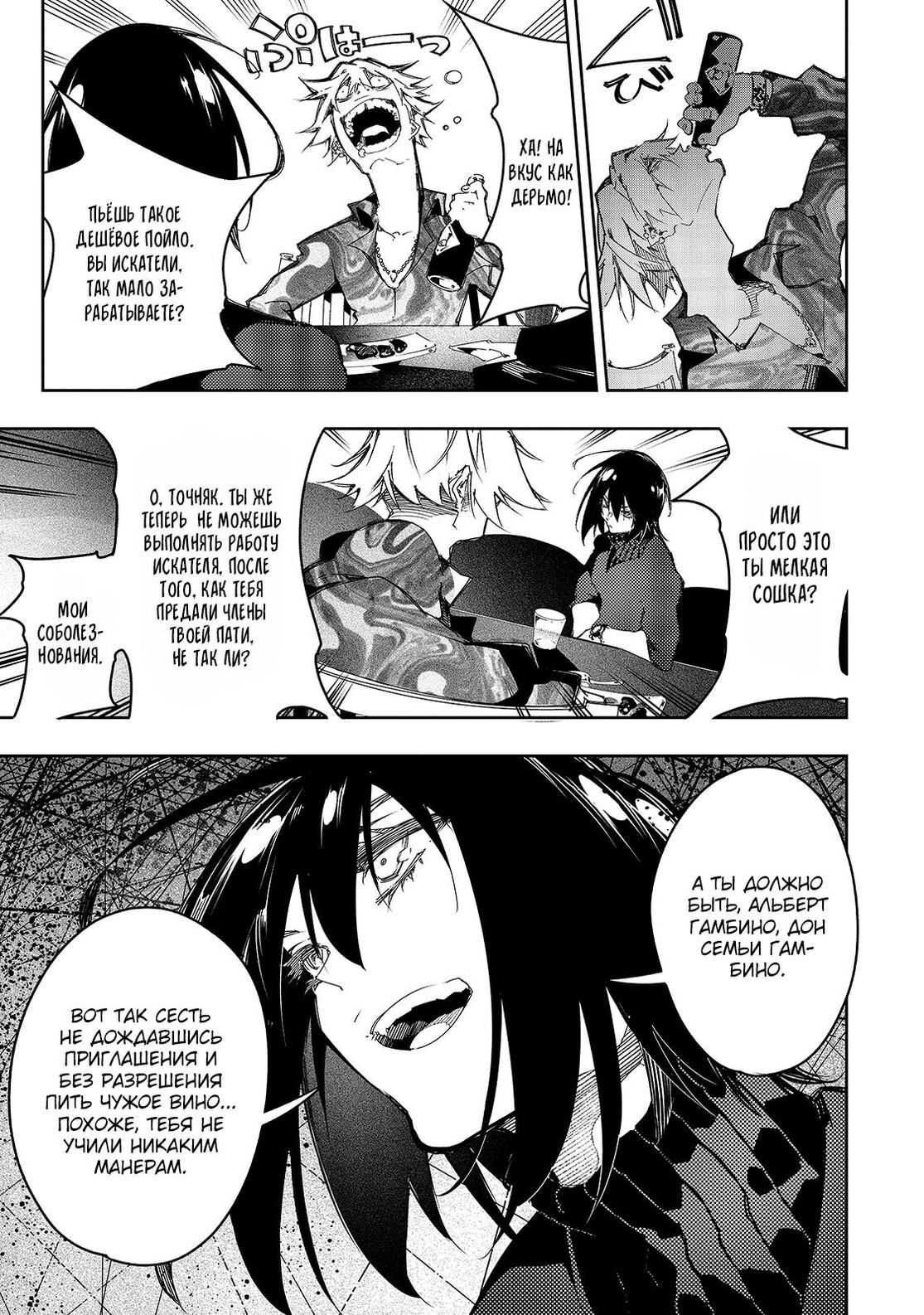 Страница 7 главы 23 манги Самый известный Диктор создаёт Самый Великий в мире клан / Saikyou no Shien-shoku "Wajutsushi" Dearu ore wa Sekai Saikyou Kuran o Shitagaeru