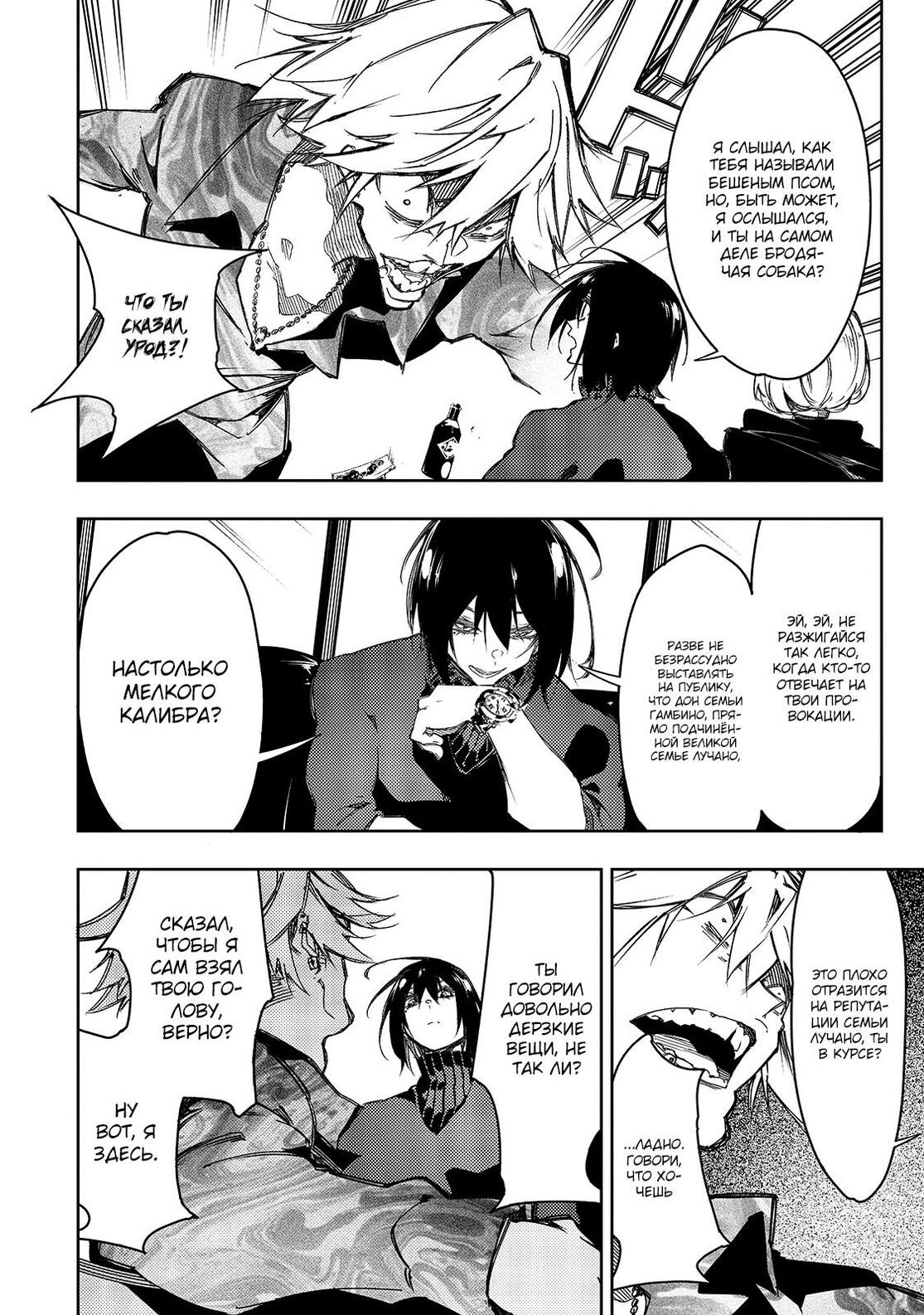 Страница 8 главы 23 манги Самый известный Диктор создаёт Самый Великий в мире клан / Saikyou no Shien-shoku "Wajutsushi" Dearu ore wa Sekai Saikyou Kuran o Shitagaeru