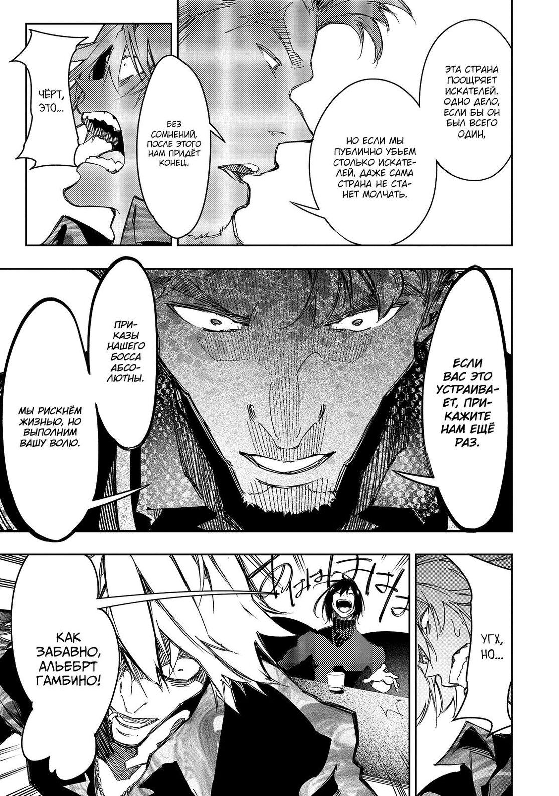 Страница 13 главы 23 манги Самый известный Диктор создаёт Самый Великий в мире клан / Saikyou no Shien-shoku "Wajutsushi" Dearu ore wa Sekai Saikyou Kuran o Shitagaeru