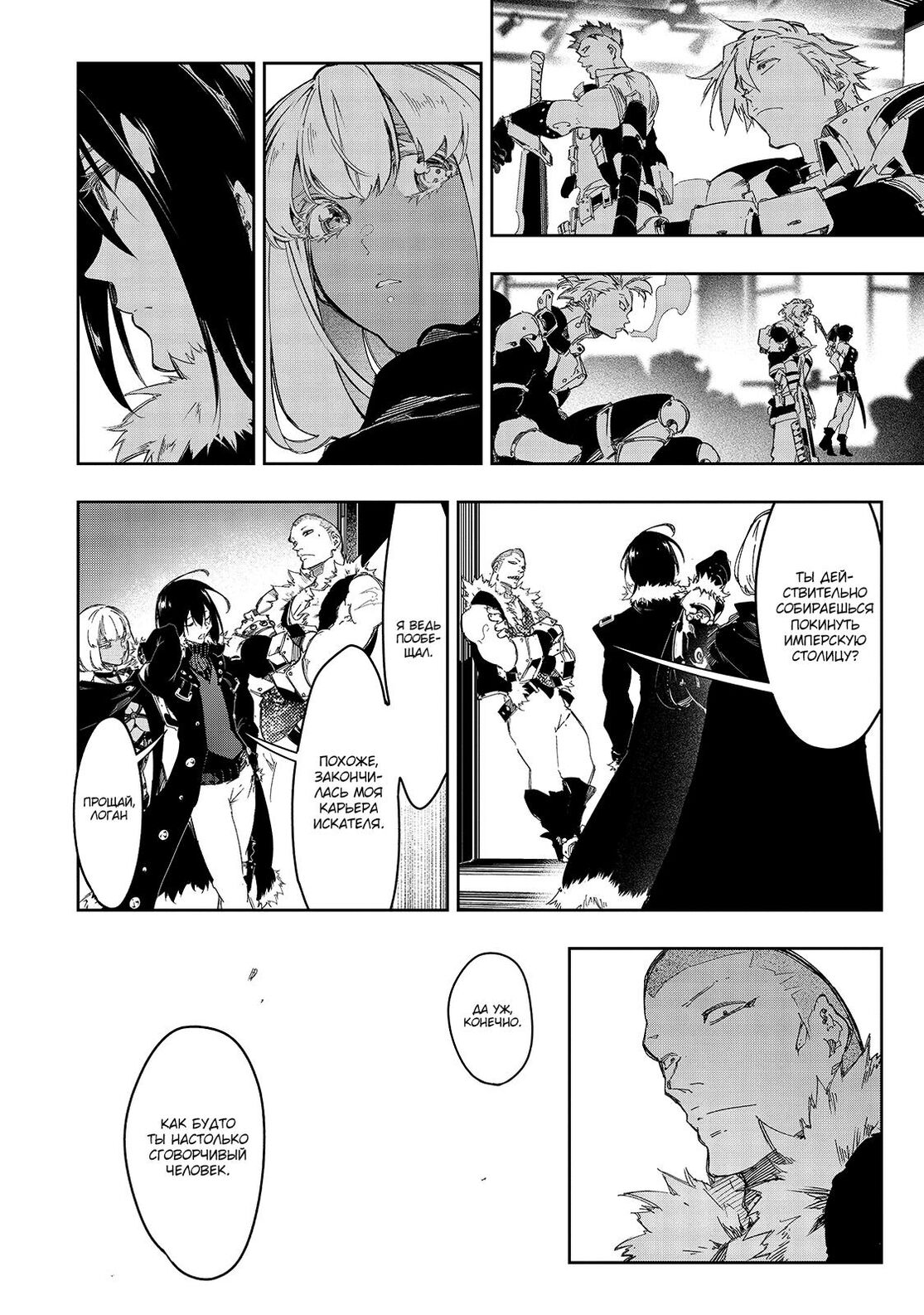 Страница 22 главы 23 манги Самый известный Диктор создаёт Самый Великий в мире клан / Saikyou no Shien-shoku "Wajutsushi" Dearu ore wa Sekai Saikyou Kuran o Shitagaeru