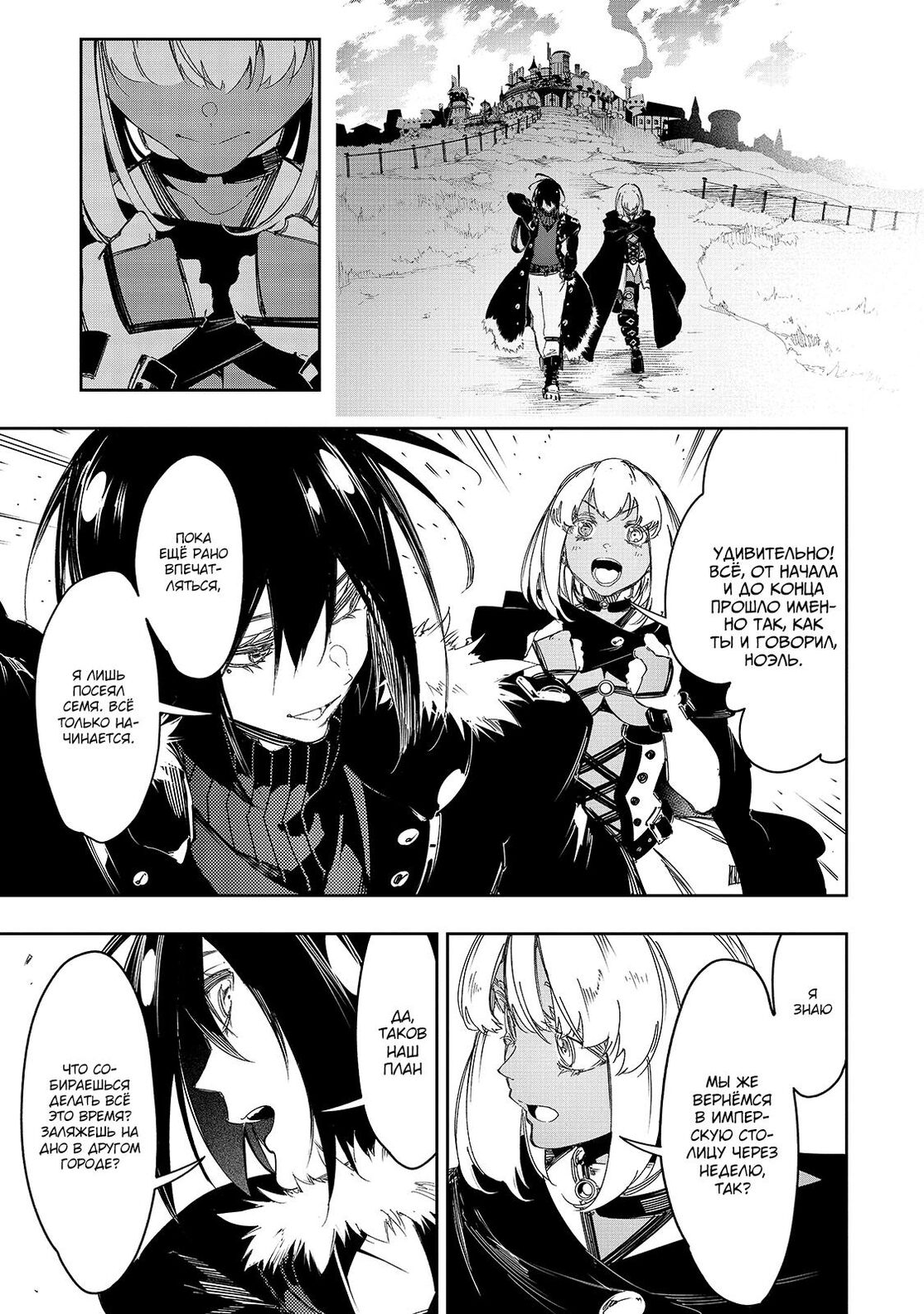 Страница 23 главы 23 манги Самый известный Диктор создаёт Самый Великий в мире клан / Saikyou no Shien-shoku "Wajutsushi" Dearu ore wa Sekai Saikyou Kuran o Shitagaeru