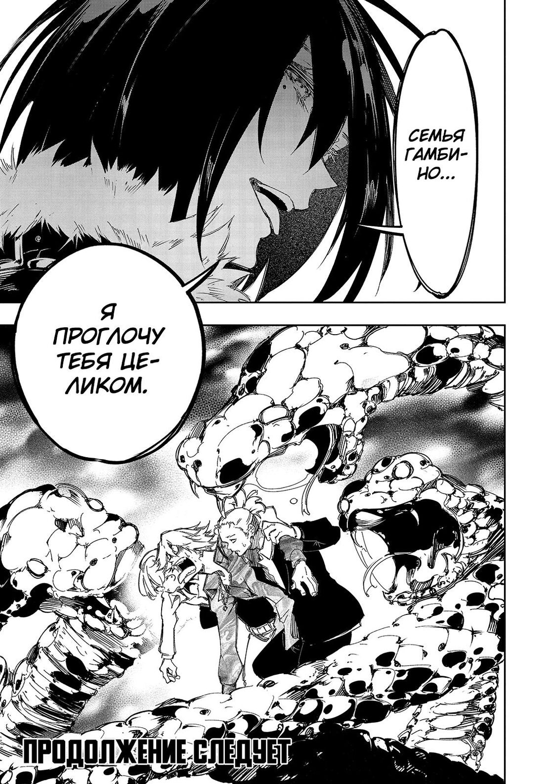 Страница 25 главы 23 манги Самый известный Диктор создаёт Самый Великий в мире клан / Saikyou no Shien-shoku "Wajutsushi" Dearu ore wa Sekai Saikyou Kuran o Shitagaeru