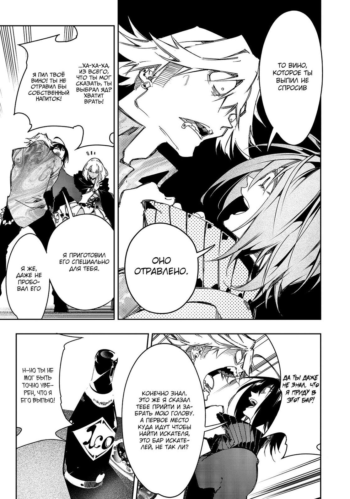 Страница 15 главы 23 манги Самый известный Диктор создаёт Самый Великий в мире клан / Saikyou no Shien-shoku "Wajutsushi" Dearu ore wa Sekai Saikyou Kuran o Shitagaeru