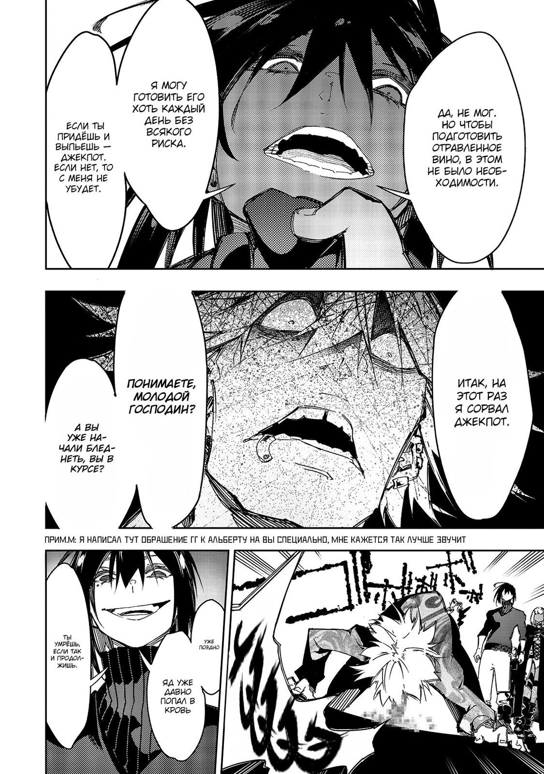 Страница 16 главы 23 манги Самый известный Диктор создаёт Самый Великий в мире клан / Saikyou no Shien-shoku "Wajutsushi" Dearu ore wa Sekai Saikyou Kuran o Shitagaeru