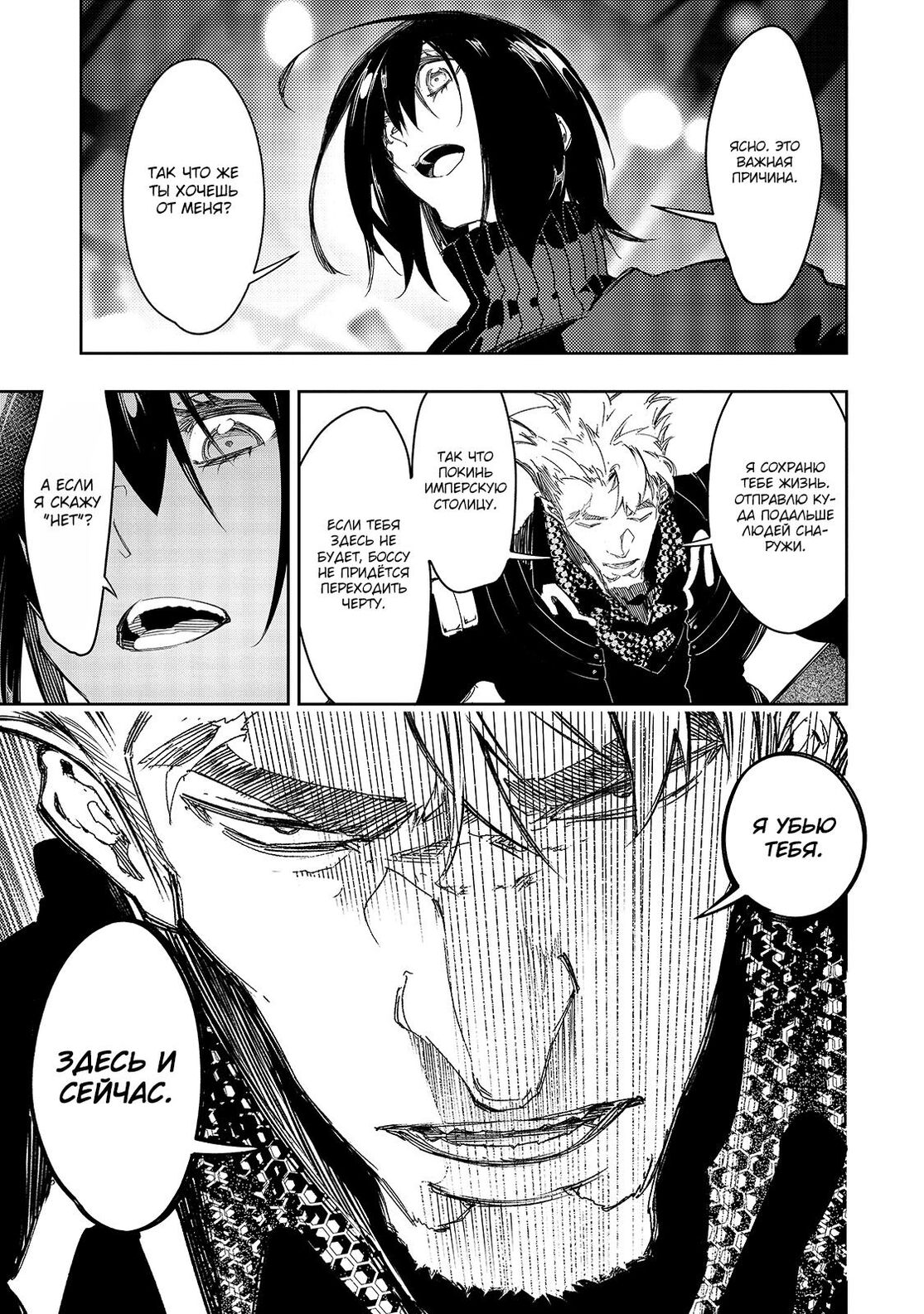 Страница 19 главы 23 манги Самый известный Диктор создаёт Самый Великий в мире клан / Saikyou no Shien-shoku "Wajutsushi" Dearu ore wa Sekai Saikyou Kuran o Shitagaeru