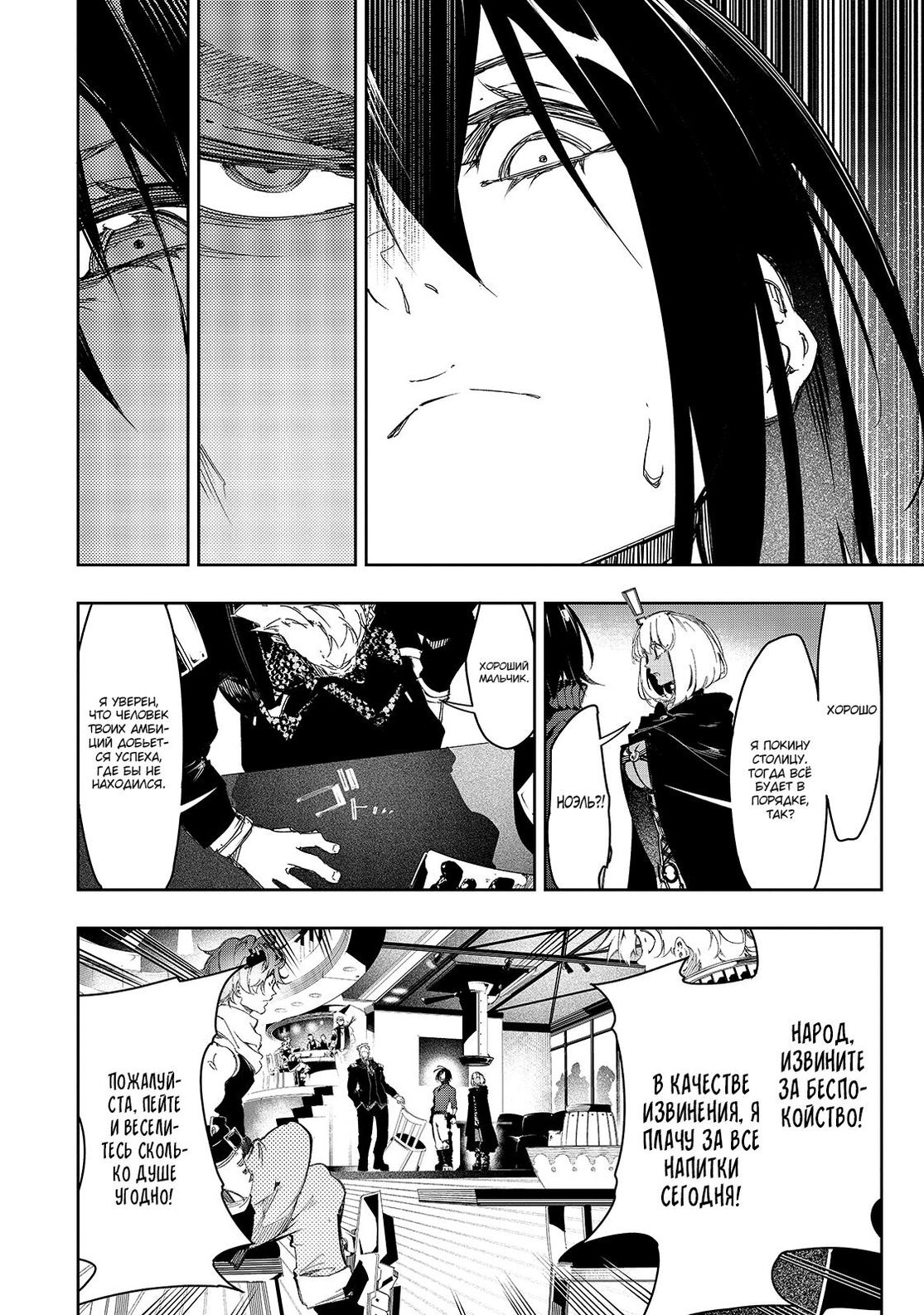 Страница 20 главы 23 манги Самый известный Диктор создаёт Самый Великий в мире клан / Saikyou no Shien-shoku "Wajutsushi" Dearu ore wa Sekai Saikyou Kuran o Shitagaeru