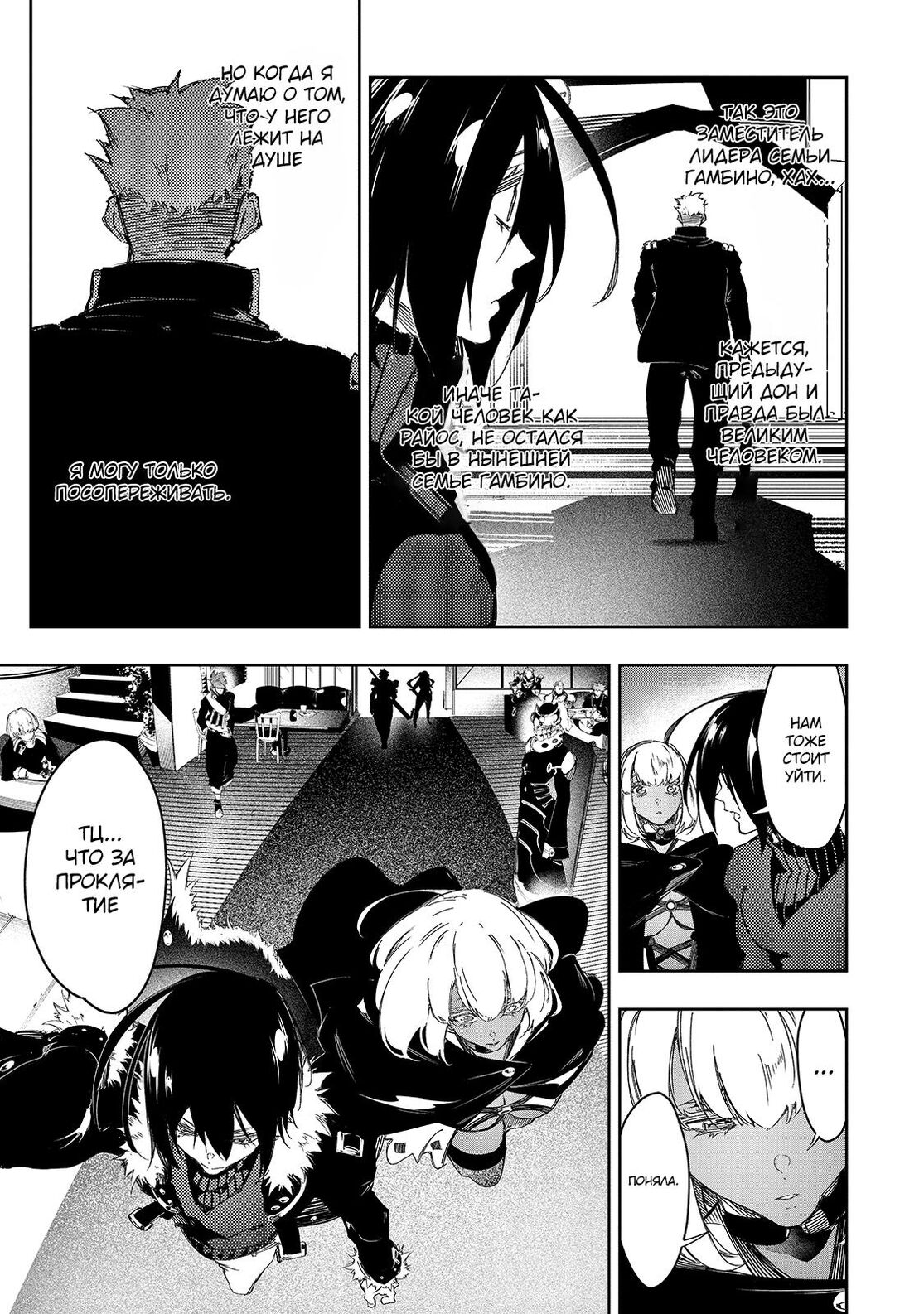 Страница 21 главы 23 манги Самый известный Диктор создаёт Самый Великий в мире клан / Saikyou no Shien-shoku "Wajutsushi" Dearu ore wa Sekai Saikyou Kuran o Shitagaeru