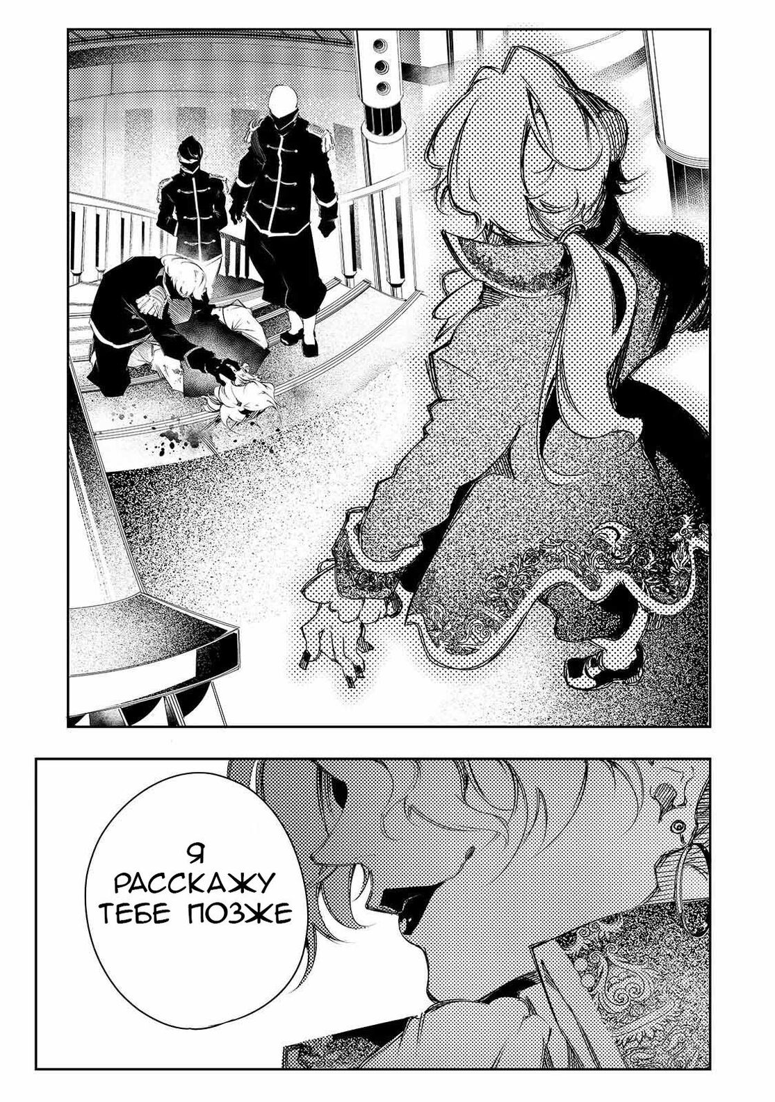 Страница 21 главы 5 манги Самый известный Диктор создаёт Самый Великий в мире клан / Saikyou no Shien-shoku "Wajutsushi" Dearu ore wa Sekai Saikyou Kuran o Shitagaeru