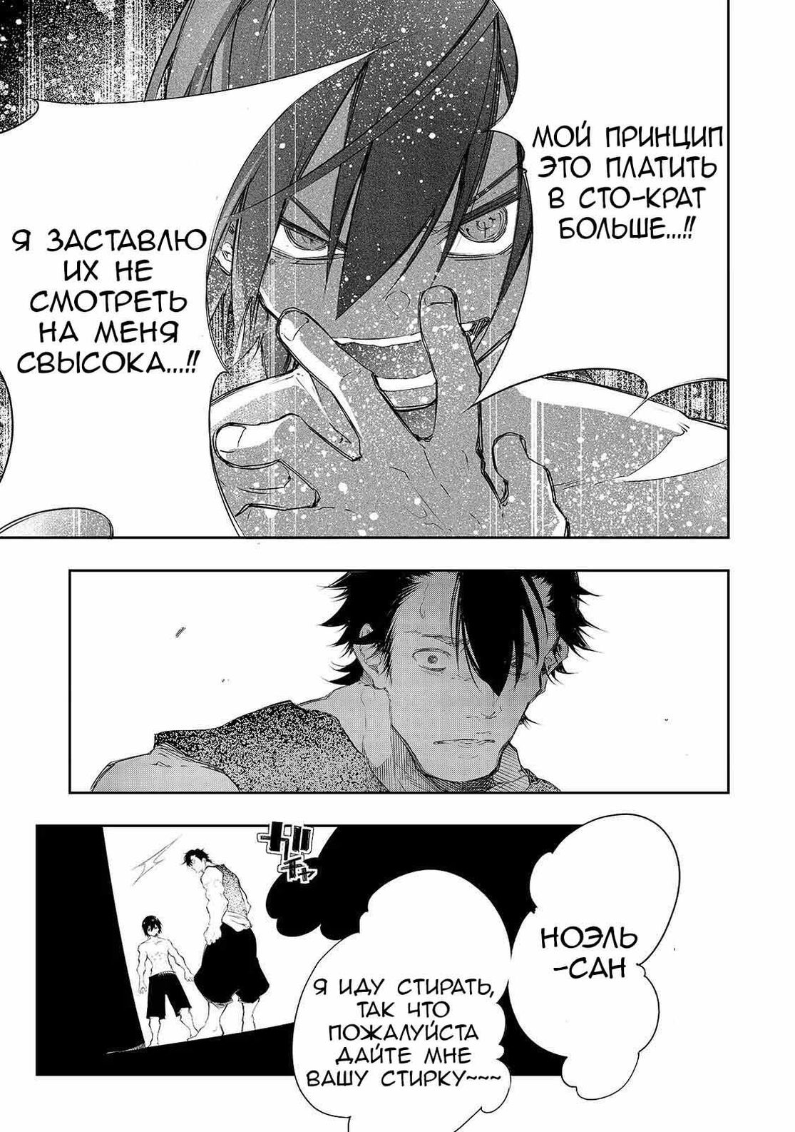 Страница 7 главы 5 манги Самый известный Диктор создаёт Самый Великий в мире клан / Saikyou no Shien-shoku "Wajutsushi" Dearu ore wa Sekai Saikyou Kuran o Shitagaeru