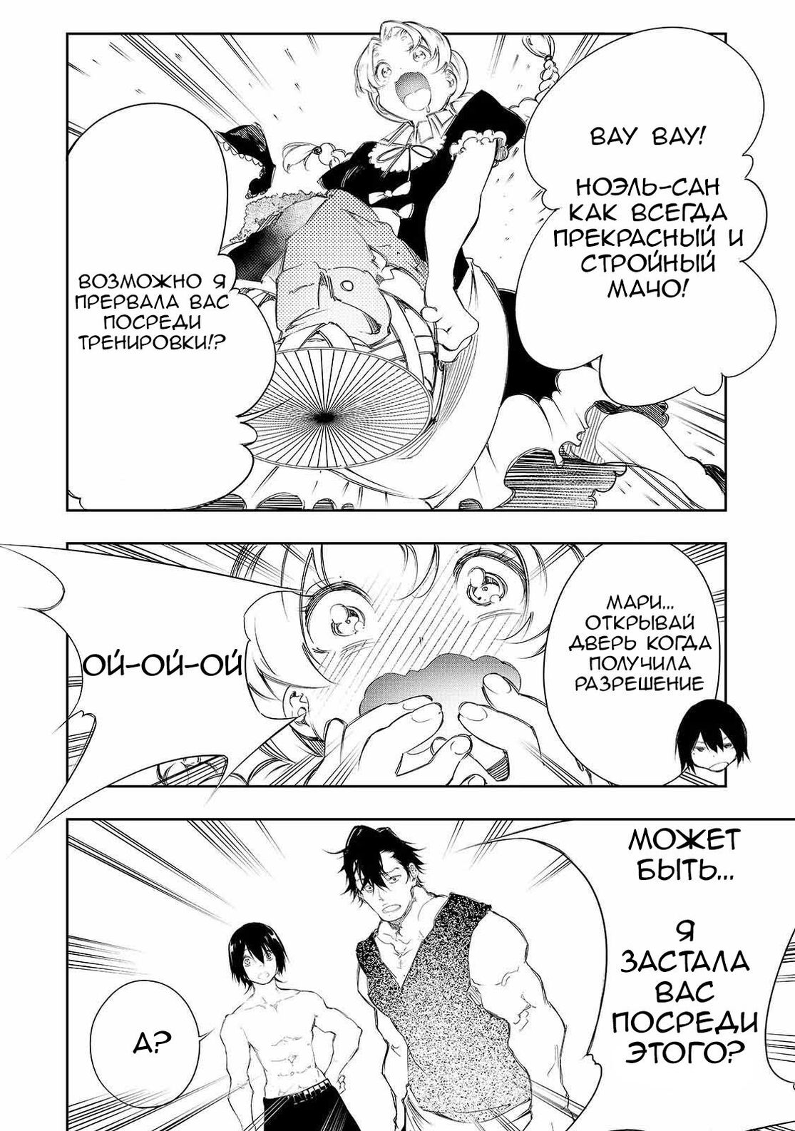 Страница 8 главы 5 манги Самый известный Диктор создаёт Самый Великий в мире клан / Saikyou no Shien-shoku "Wajutsushi" Dearu ore wa Sekai Saikyou Kuran o Shitagaeru