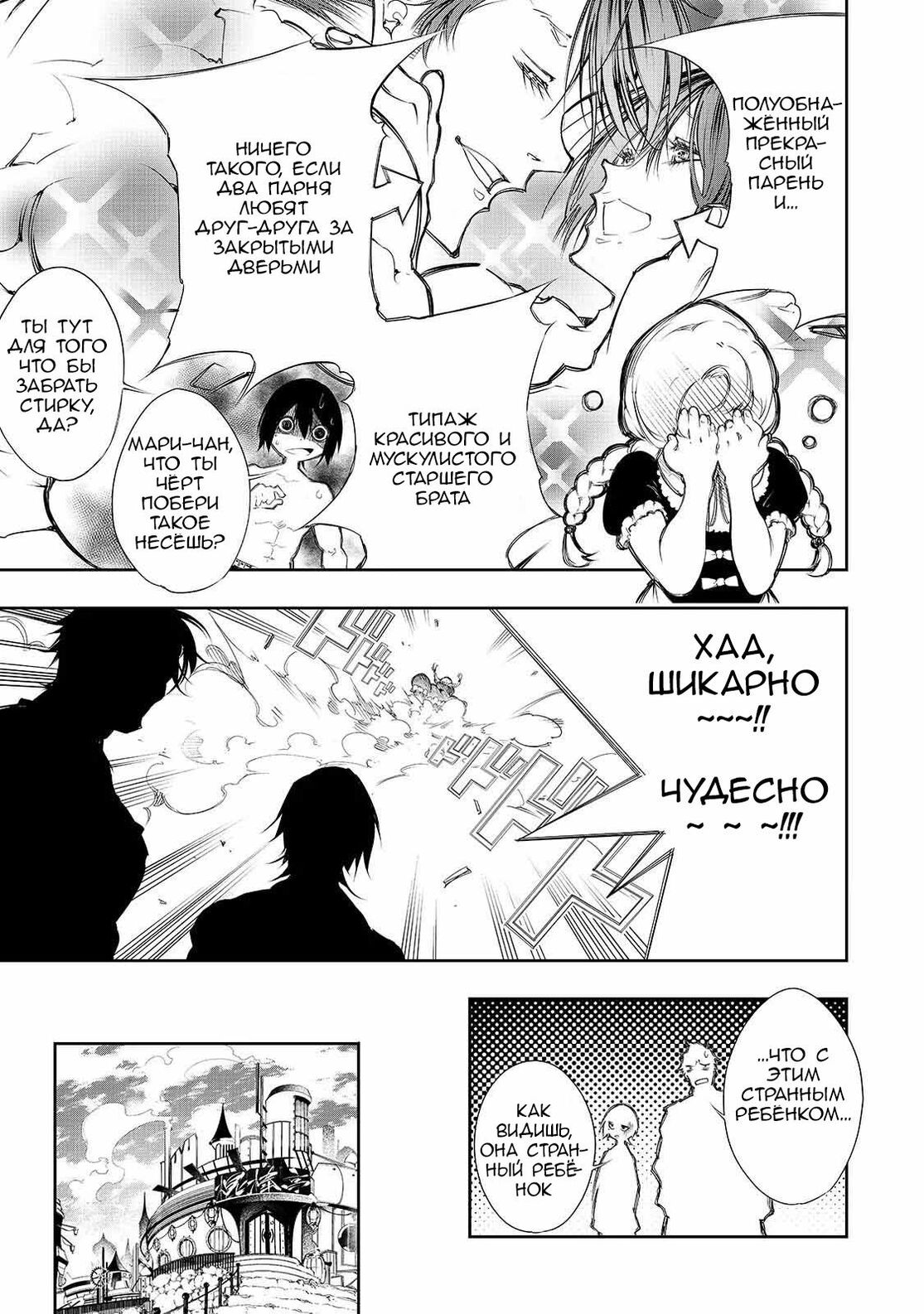 Страница 9 главы 5 манги Самый известный Диктор создаёт Самый Великий в мире клан / Saikyou no Shien-shoku "Wajutsushi" Dearu ore wa Sekai Saikyou Kuran o Shitagaeru