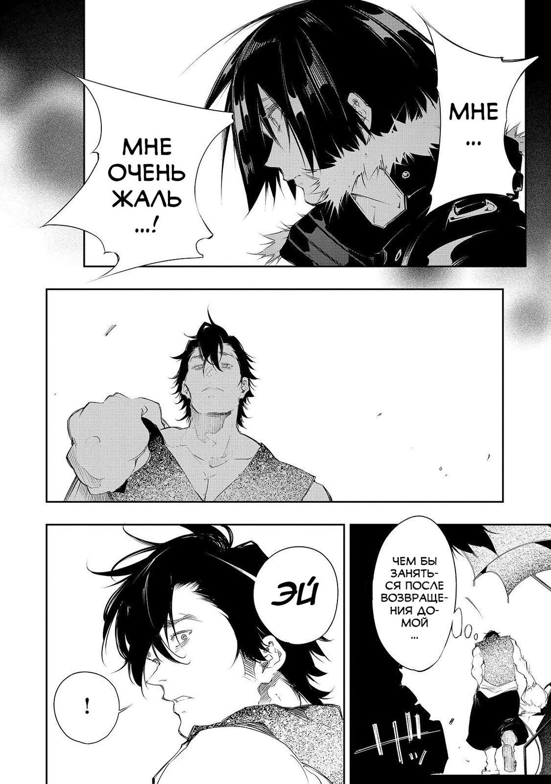 Страница 12 главы 8 манги Самый известный Диктор создаёт Самый Великий в мире клан / Saikyou no Shien-shoku "Wajutsushi" Dearu ore wa Sekai Saikyou Kuran o Shitagaeru