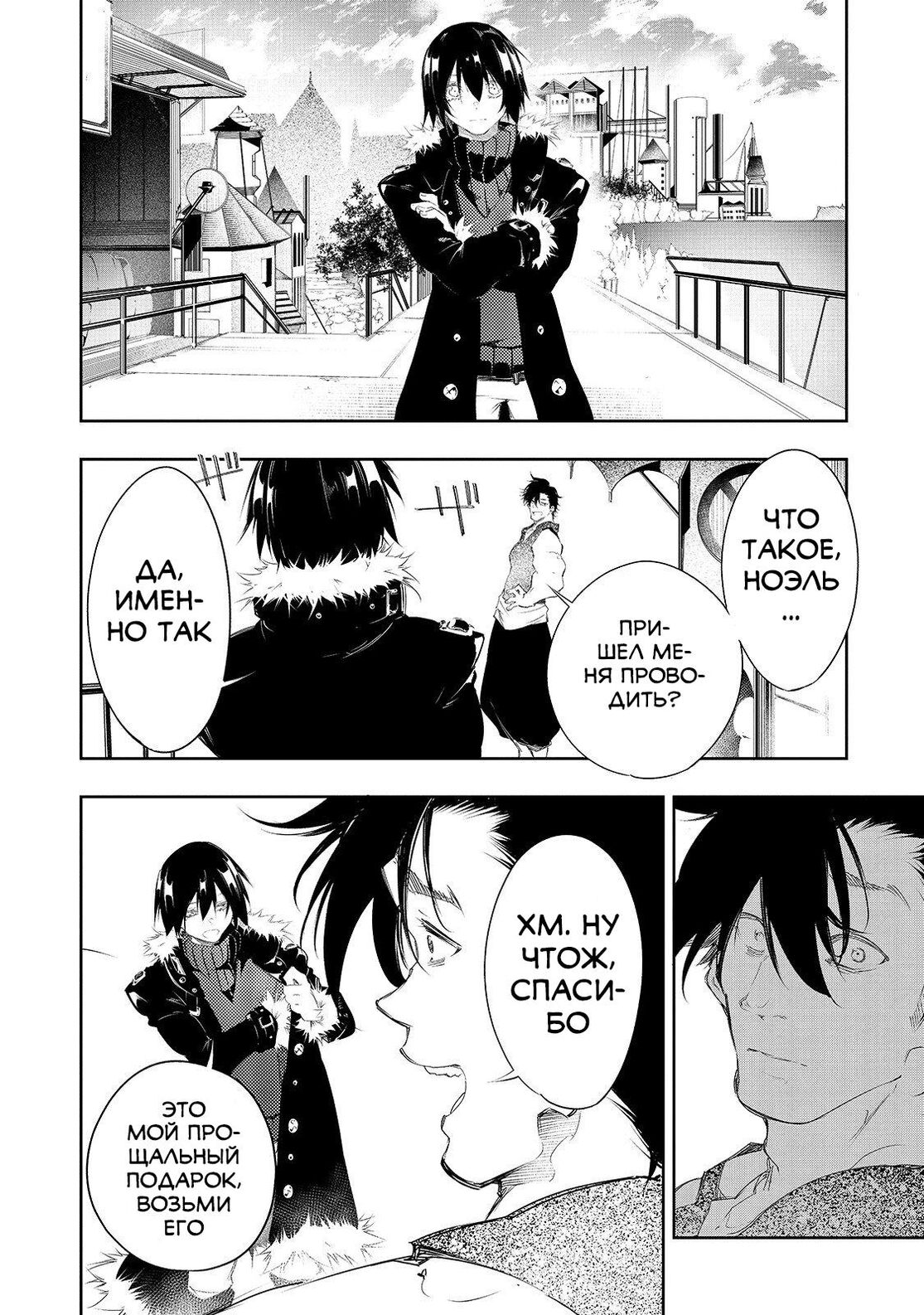 Страница 13 главы 8 манги Самый известный Диктор создаёт Самый Великий в мире клан / Saikyou no Shien-shoku "Wajutsushi" Dearu ore wa Sekai Saikyou Kuran o Shitagaeru