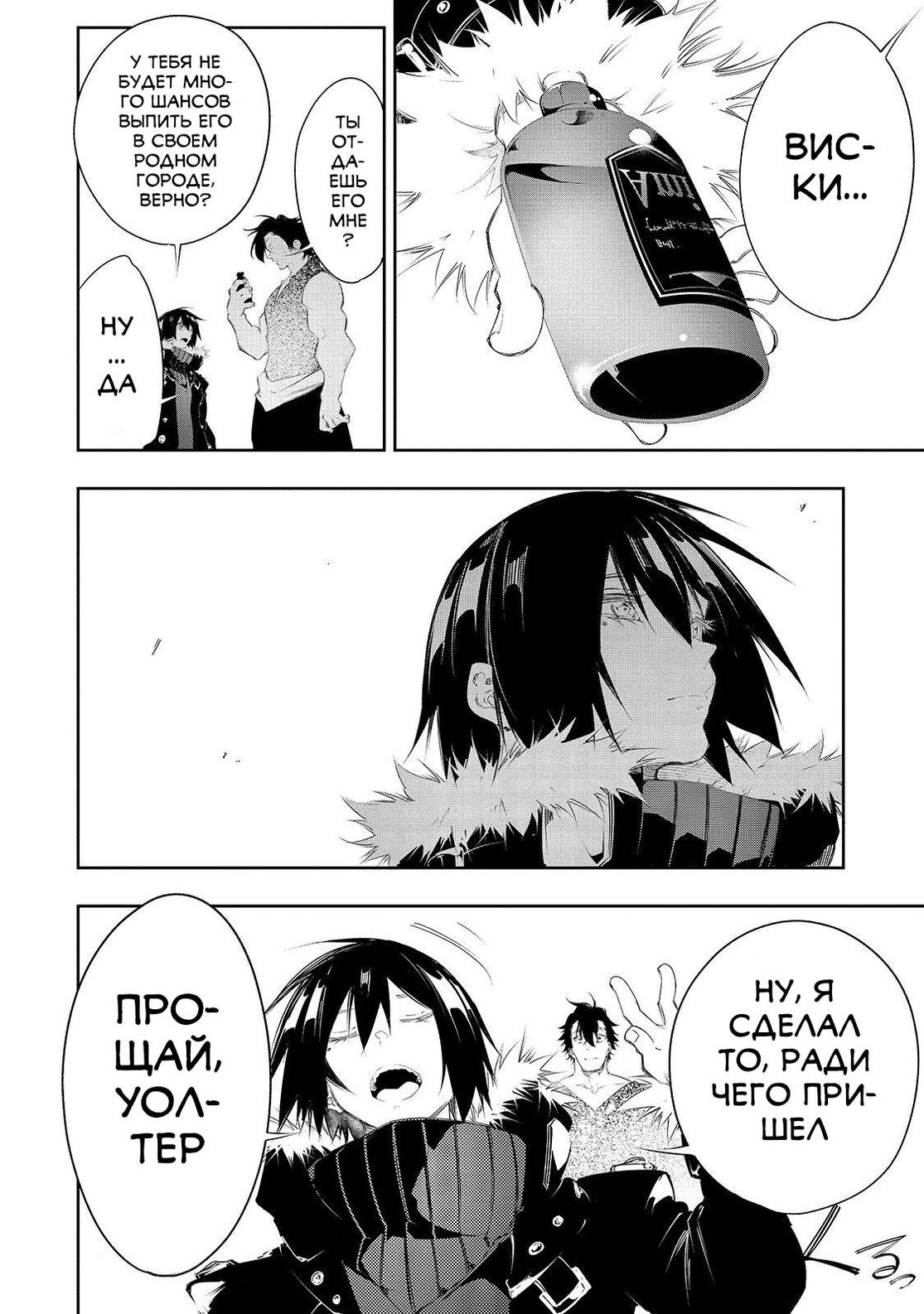 Страница 14 главы 8 манги Самый известный Диктор создаёт Самый Великий в мире клан / Saikyou no Shien-shoku "Wajutsushi" Dearu ore wa Sekai Saikyou Kuran o Shitagaeru