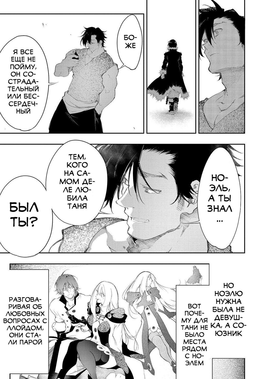 Страница 15 главы 8 манги Самый известный Диктор создаёт Самый Великий в мире клан / Saikyou no Shien-shoku "Wajutsushi" Dearu ore wa Sekai Saikyou Kuran o Shitagaeru