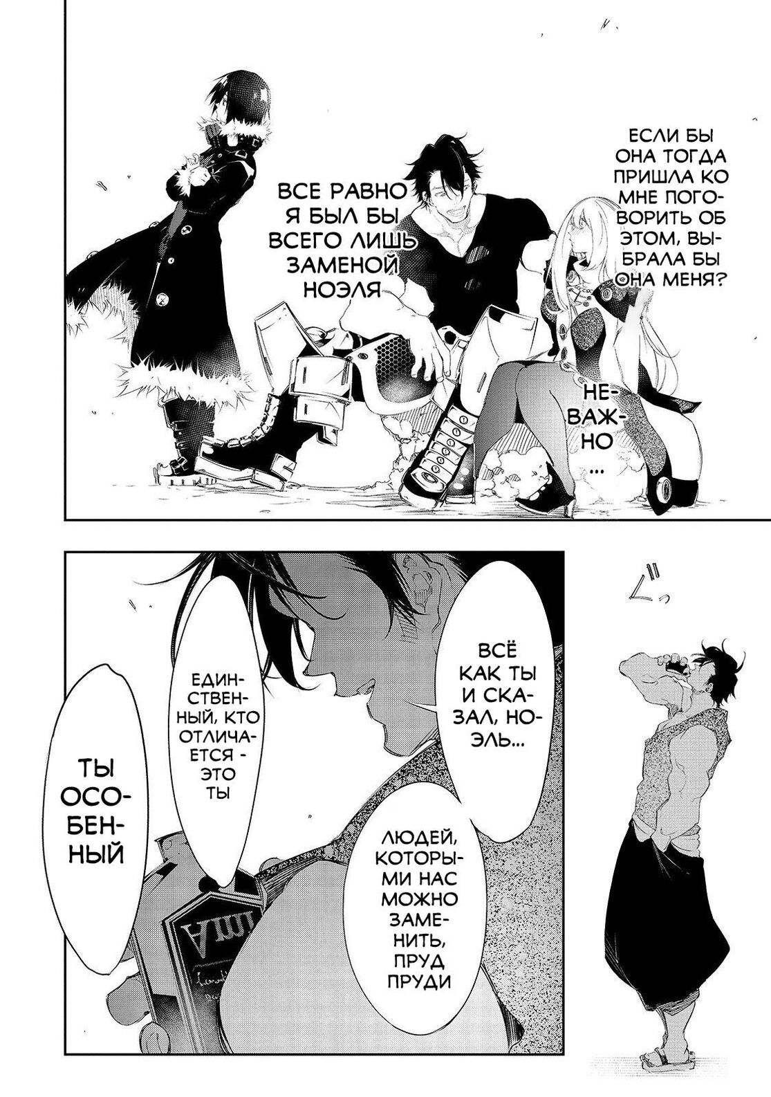 Страница 16 главы 8 манги Самый известный Диктор создаёт Самый Великий в мире клан / Saikyou no Shien-shoku "Wajutsushi" Dearu ore wa Sekai Saikyou Kuran o Shitagaeru