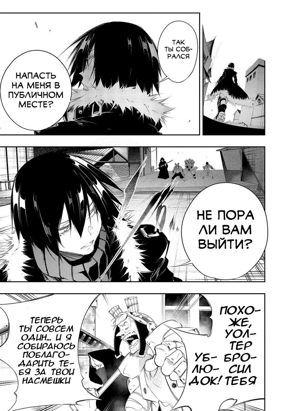 Страница 19 главы 8 манги Самый известный Диктор создаёт Самый Великий в мире клан / Saikyou no Shien-shoku "Wajutsushi" Dearu ore wa Sekai Saikyou Kuran o Shitagaeru