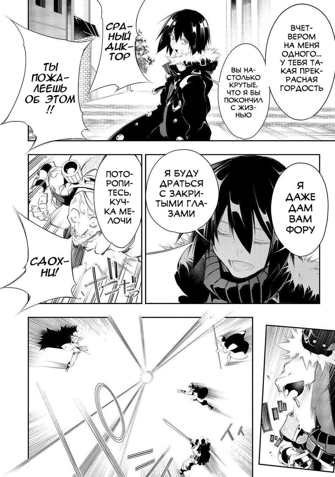 Страница 20 главы 8 манги Самый известный Диктор создаёт Самый Великий в мире клан / Saikyou no Shien-shoku "Wajutsushi" Dearu ore wa Sekai Saikyou Kuran o Shitagaeru