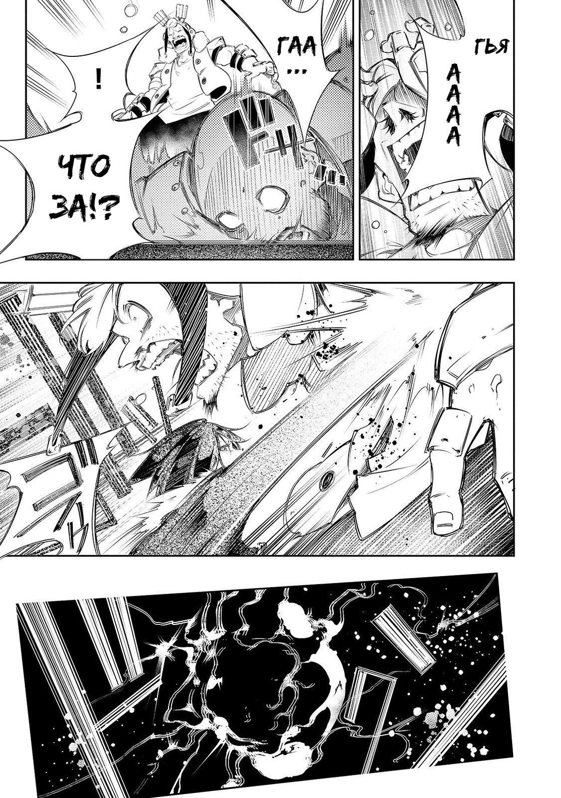 Страница 21 главы 8 манги Самый известный Диктор создаёт Самый Великий в мире клан / Saikyou no Shien-shoku "Wajutsushi" Dearu ore wa Sekai Saikyou Kuran o Shitagaeru