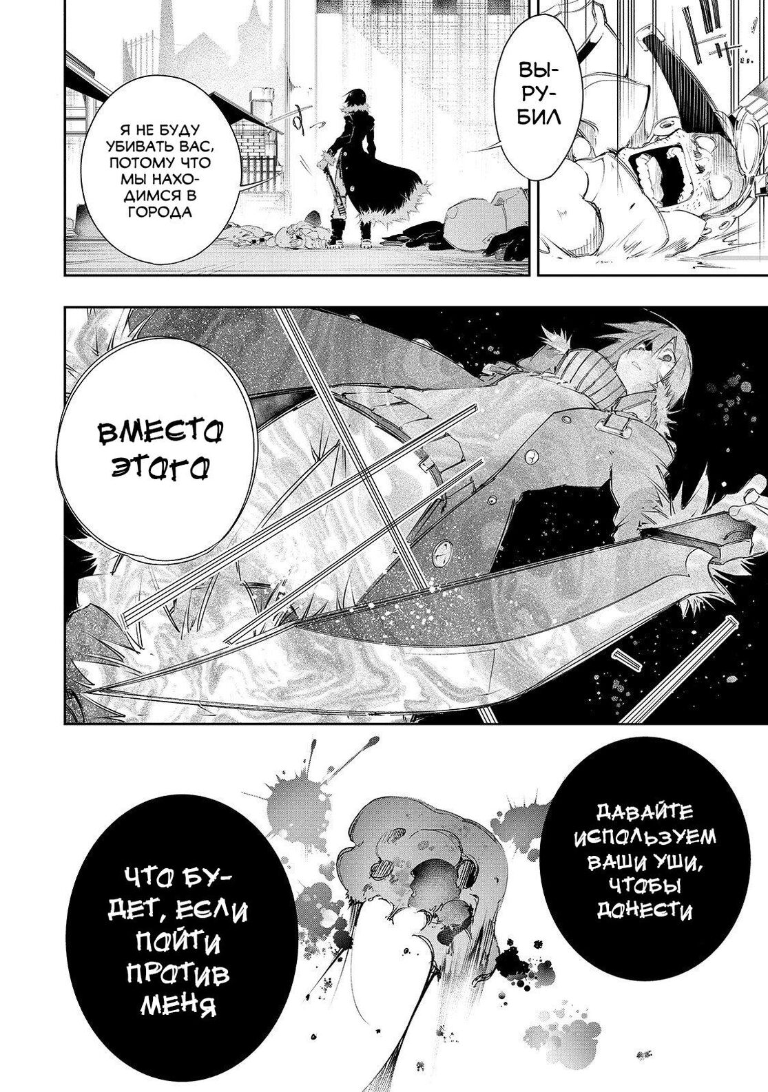 Страница 22 главы 8 манги Самый известный Диктор создаёт Самый Великий в мире клан / Saikyou no Shien-shoku "Wajutsushi" Dearu ore wa Sekai Saikyou Kuran o Shitagaeru