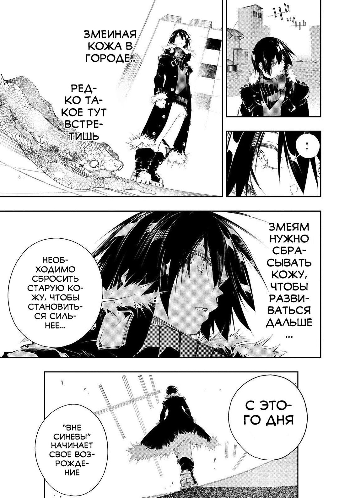 Страница 23 главы 8 манги Самый известный Диктор создаёт Самый Великий в мире клан / Saikyou no Shien-shoku "Wajutsushi" Dearu ore wa Sekai Saikyou Kuran o Shitagaeru