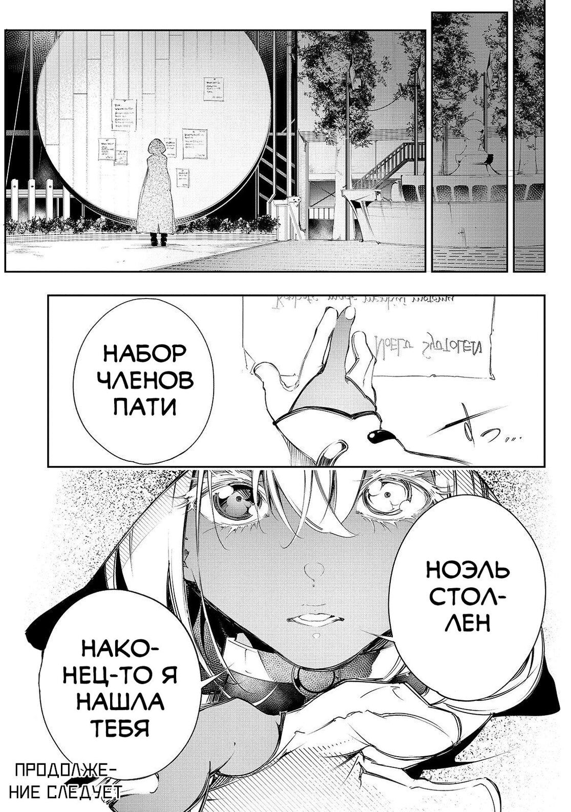 Страница 24 главы 8 манги Самый известный Диктор создаёт Самый Великий в мире клан / Saikyou no Shien-shoku "Wajutsushi" Dearu ore wa Sekai Saikyou Kuran o Shitagaeru