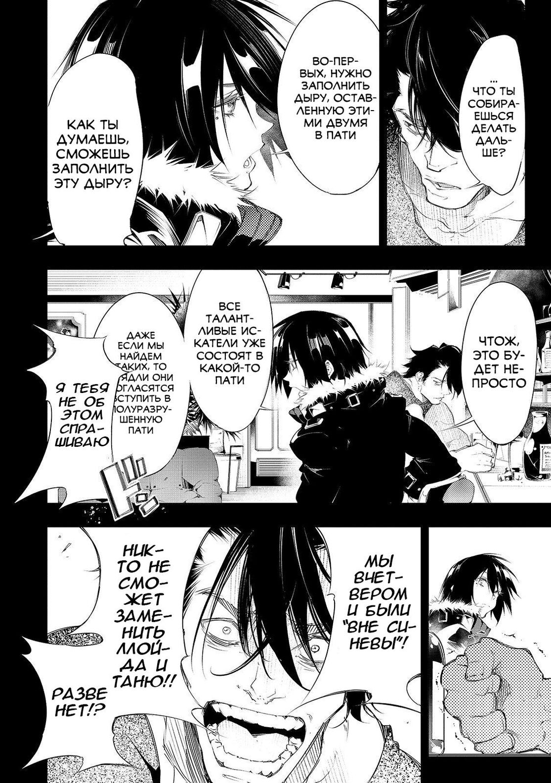 Страница 4 главы 8 манги Самый известный Диктор создаёт Самый Великий в мире клан / Saikyou no Shien-shoku "Wajutsushi" Dearu ore wa Sekai Saikyou Kuran o Shitagaeru