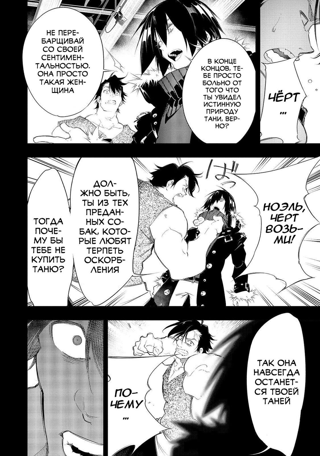 Страница 6 главы 8 манги Самый известный Диктор создаёт Самый Великий в мире клан / Saikyou no Shien-shoku "Wajutsushi" Dearu ore wa Sekai Saikyou Kuran o Shitagaeru