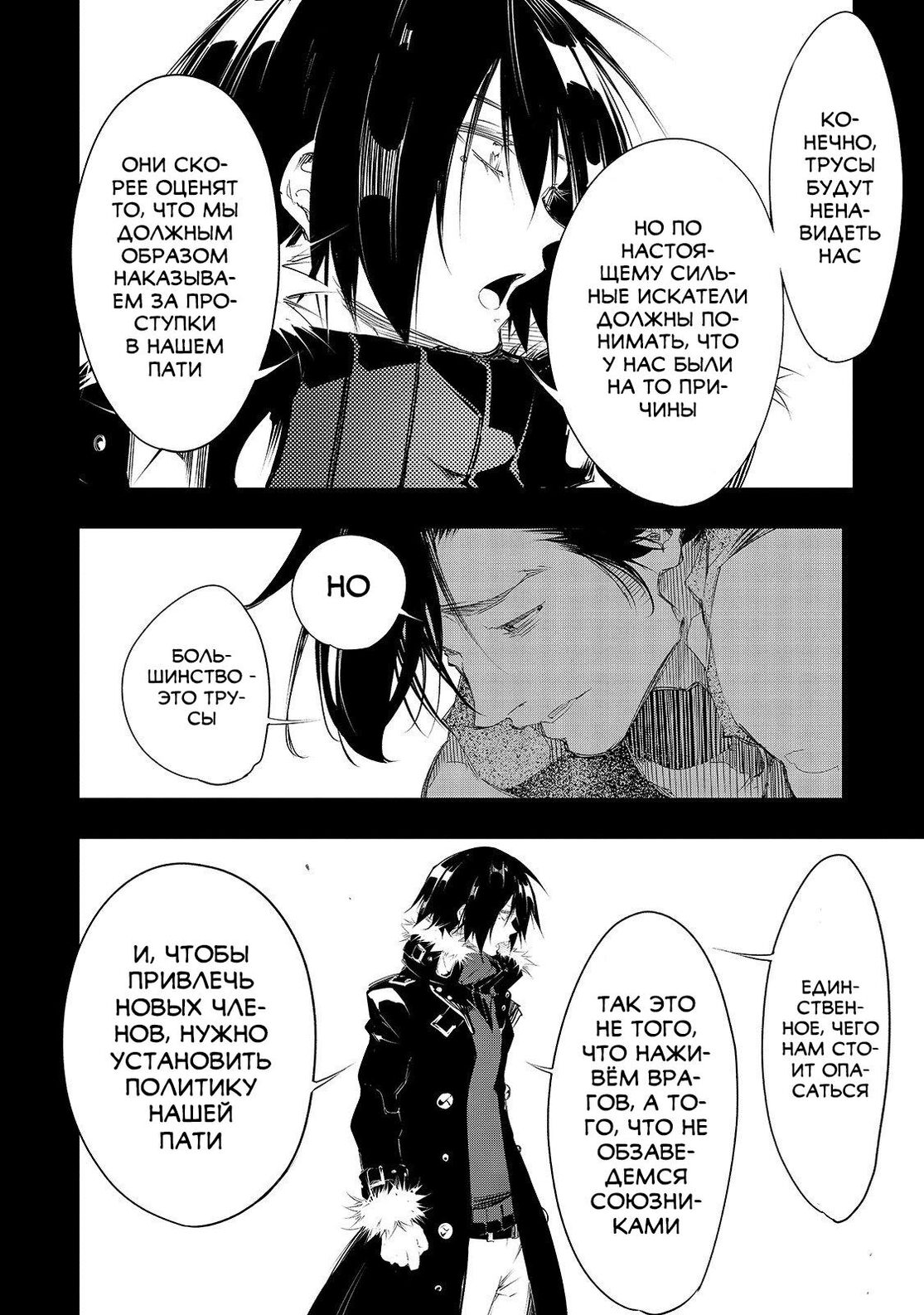 Страница 8 главы 8 манги Самый известный Диктор создаёт Самый Великий в мире клан / Saikyou no Shien-shoku "Wajutsushi" Dearu ore wa Sekai Saikyou Kuran o Shitagaeru