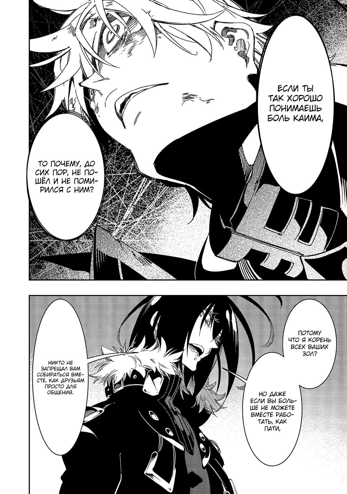 Страница 10 главы 39 манги Самый известный Диктор создаёт Самый Великий в мире клан / Saikyou no Shien-shoku "Wajutsushi" Dearu ore wa Sekai Saikyou Kuran o Shitagaeru