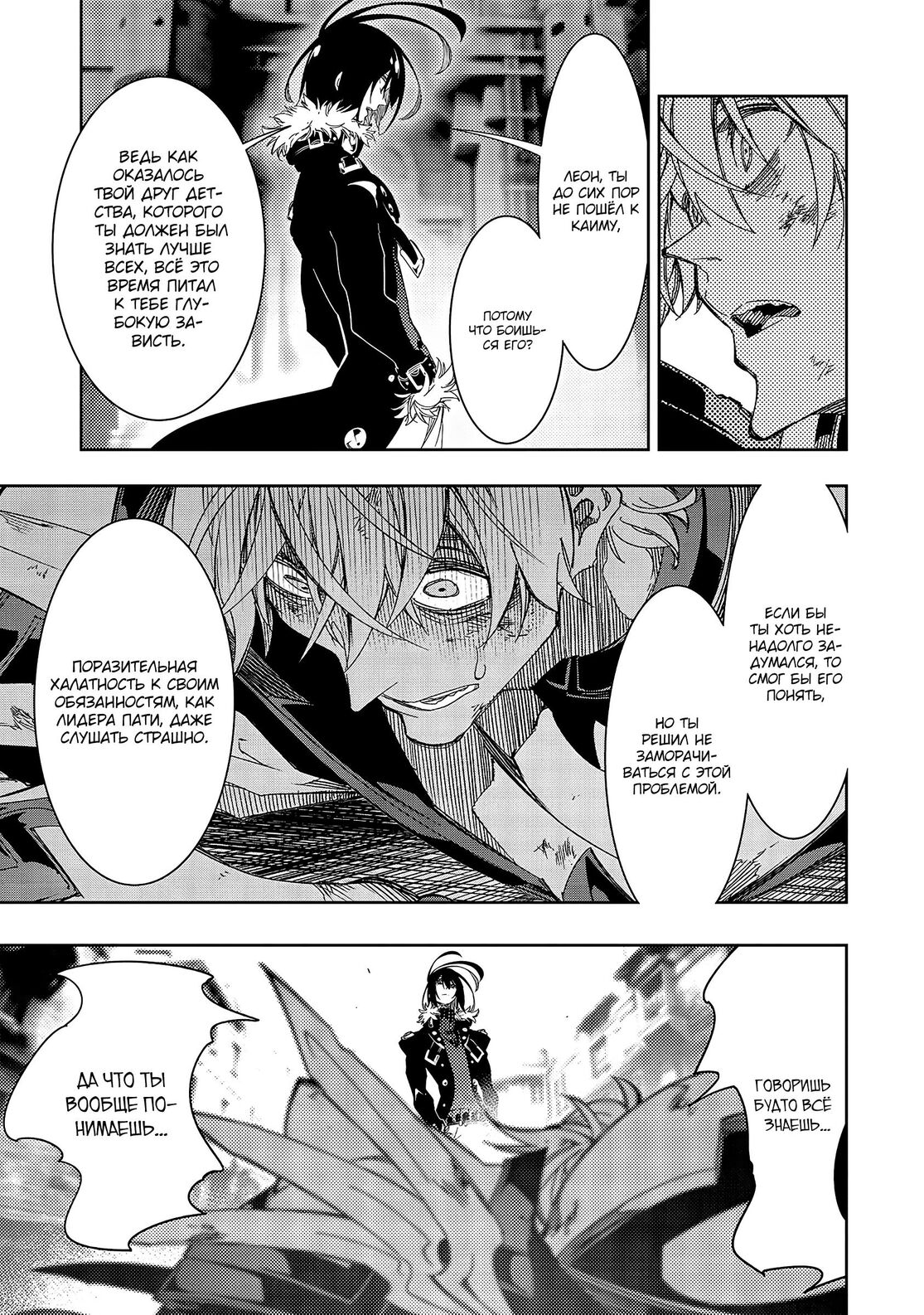 Страница 11 главы 39 манги Самый известный Диктор создаёт Самый Великий в мире клан / Saikyou no Shien-shoku "Wajutsushi" Dearu ore wa Sekai Saikyou Kuran o Shitagaeru