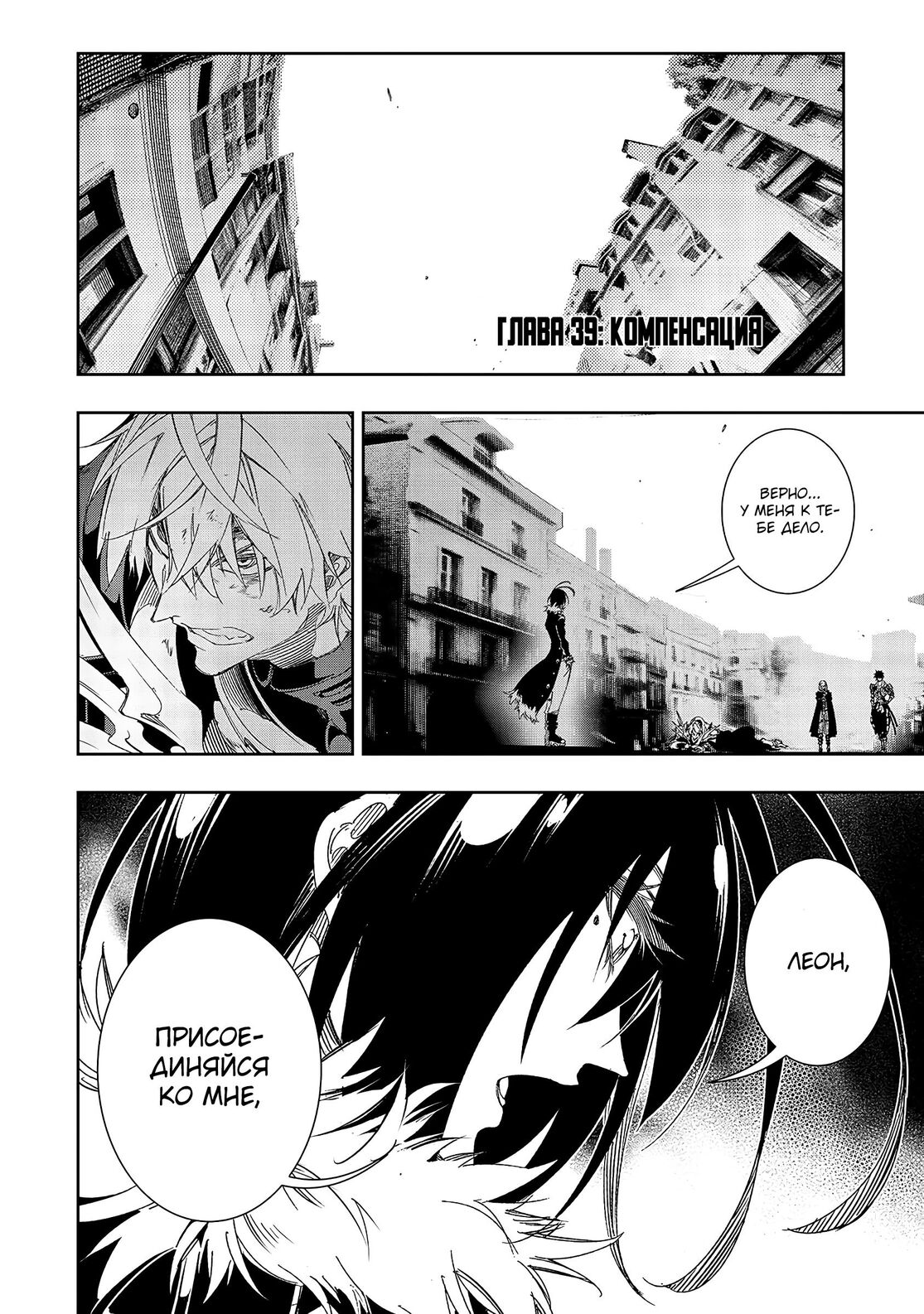 Страница 4 главы 39 манги Самый известный Диктор создаёт Самый Великий в мире клан / Saikyou no Shien-shoku "Wajutsushi" Dearu ore wa Sekai Saikyou Kuran o Shitagaeru