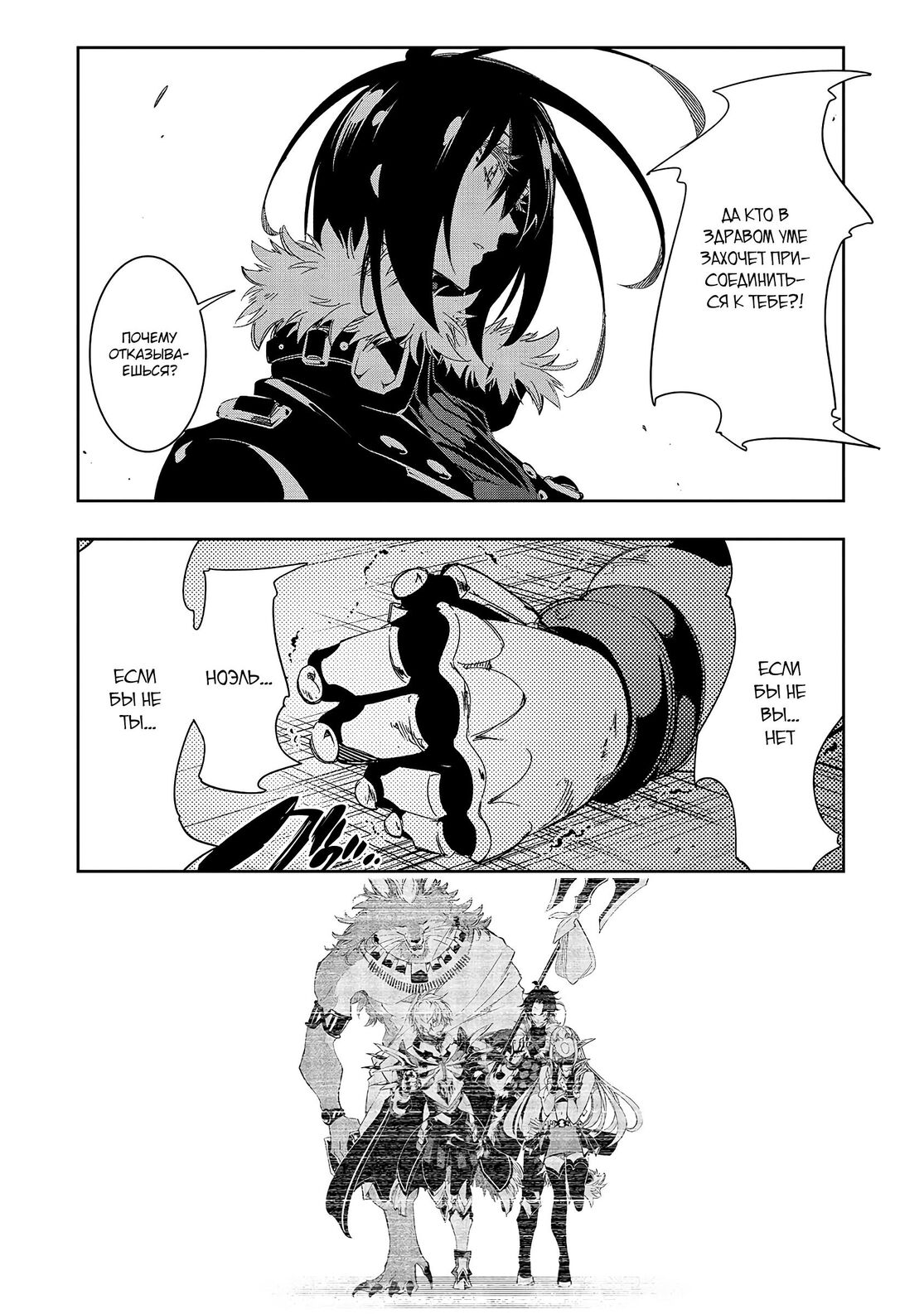 Страница 6 главы 39 манги Самый известный Диктор создаёт Самый Великий в мире клан / Saikyou no Shien-shoku "Wajutsushi" Dearu ore wa Sekai Saikyou Kuran o Shitagaeru