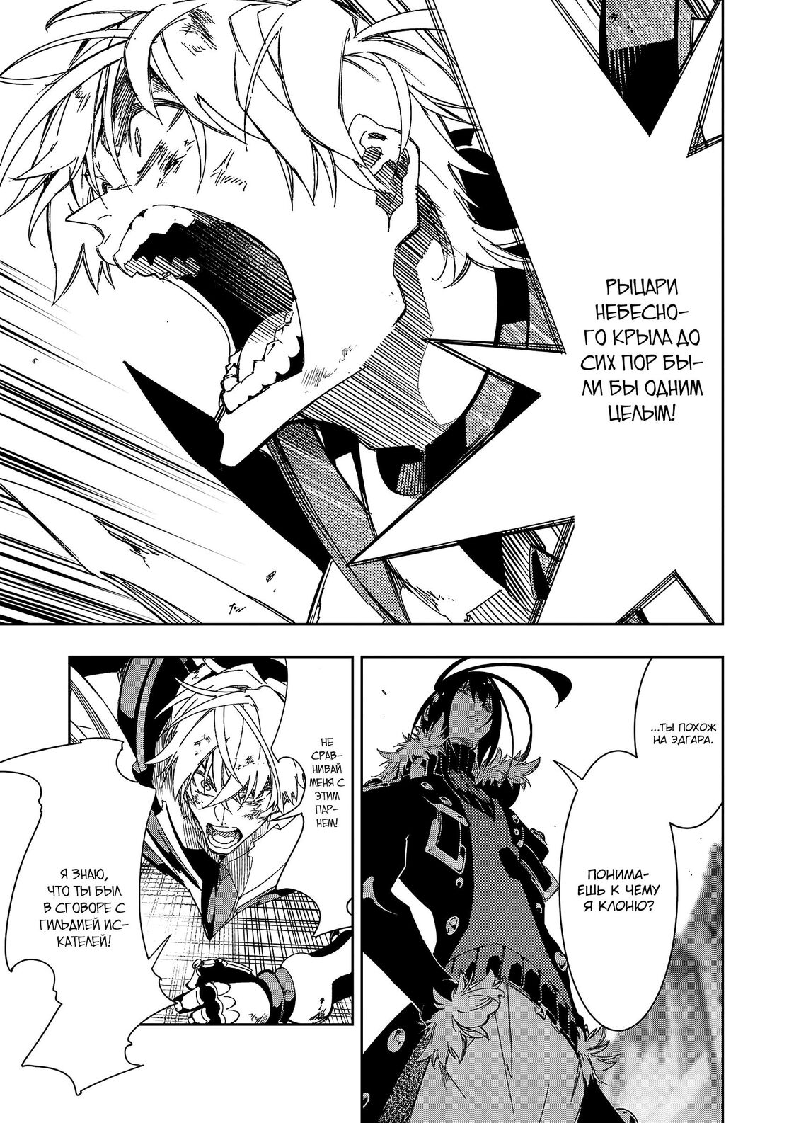 Страница 7 главы 39 манги Самый известный Диктор создаёт Самый Великий в мире клан / Saikyou no Shien-shoku "Wajutsushi" Dearu ore wa Sekai Saikyou Kuran o Shitagaeru