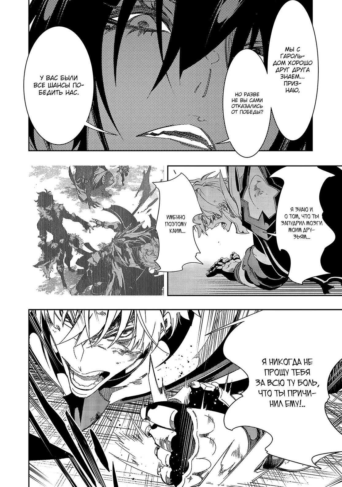 Страница 8 главы 39 манги Самый известный Диктор создаёт Самый Великий в мире клан / Saikyou no Shien-shoku "Wajutsushi" Dearu ore wa Sekai Saikyou Kuran o Shitagaeru