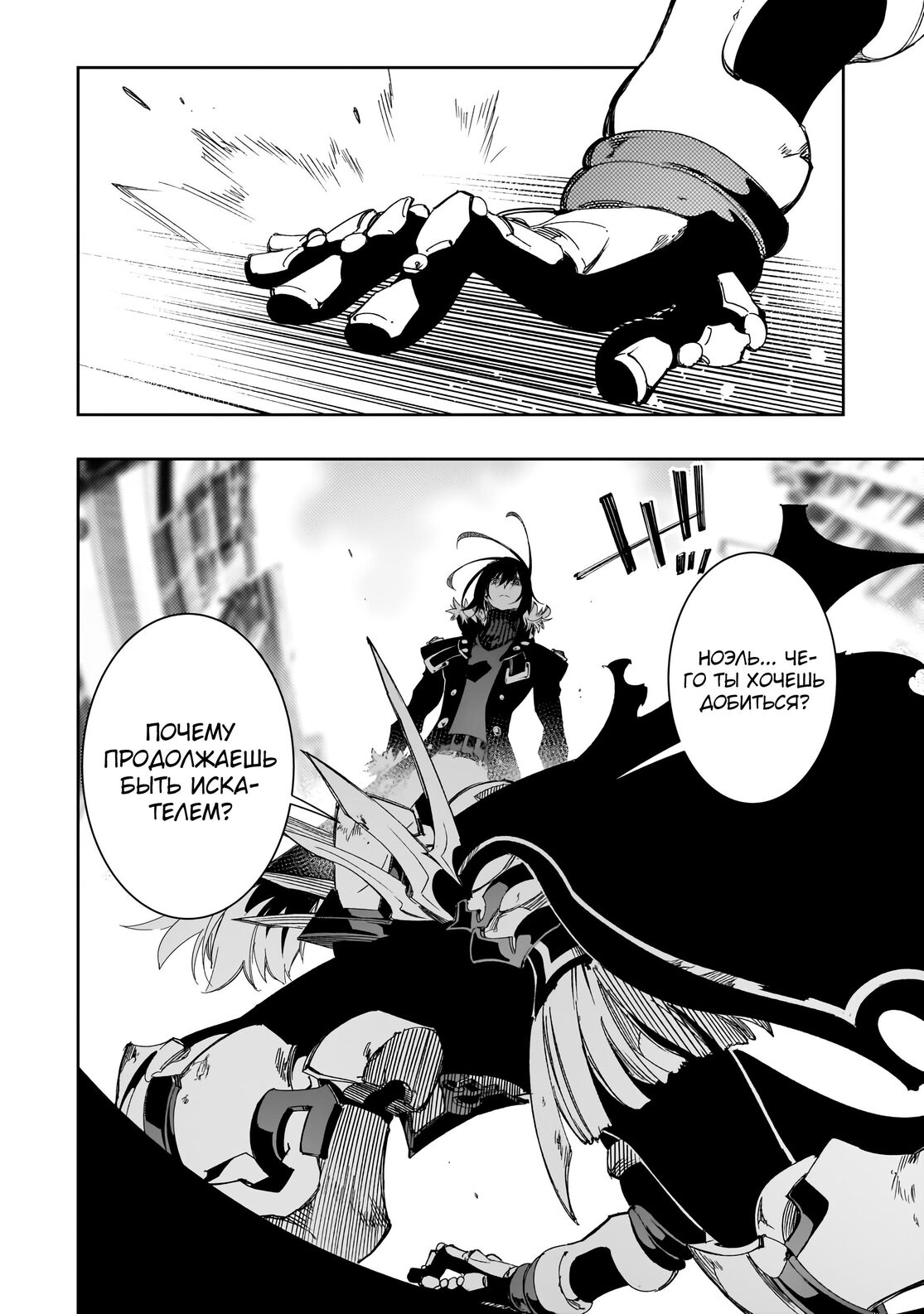 Страница 22 главы 39 манги Самый известный Диктор создаёт Самый Великий в мире клан / Saikyou no Shien-shoku "Wajutsushi" Dearu ore wa Sekai Saikyou Kuran o Shitagaeru