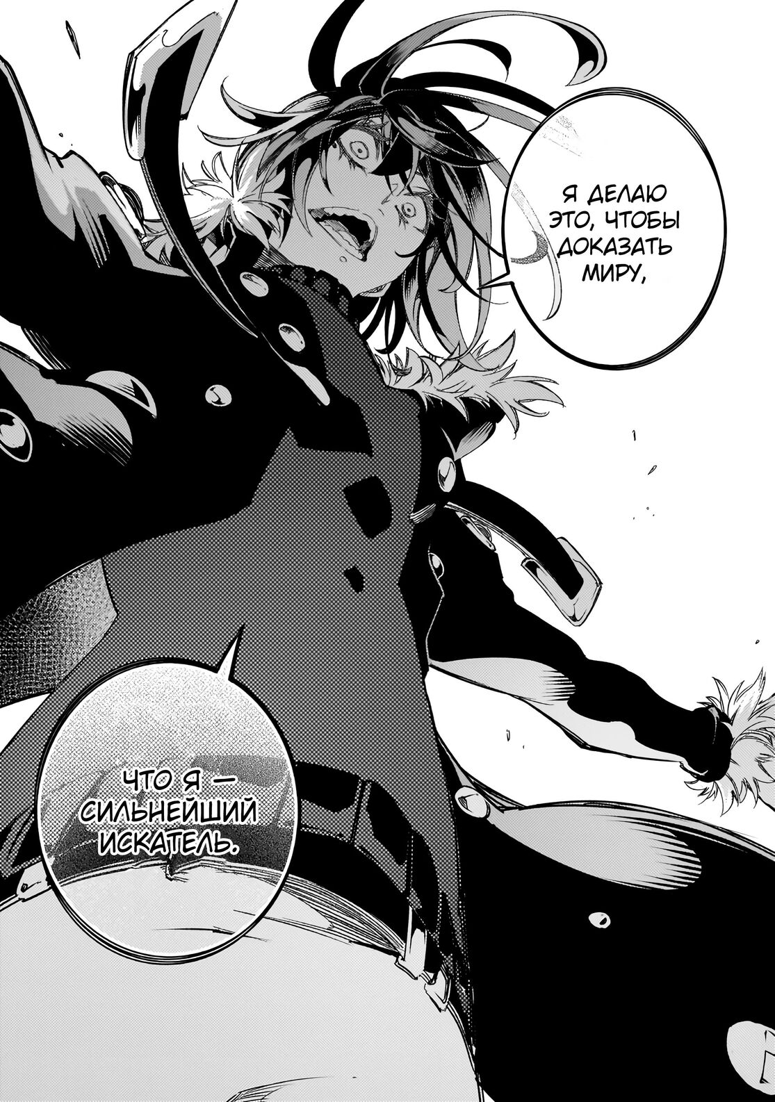 Страница 23 главы 39 манги Самый известный Диктор создаёт Самый Великий в мире клан / Saikyou no Shien-shoku "Wajutsushi" Dearu ore wa Sekai Saikyou Kuran o Shitagaeru