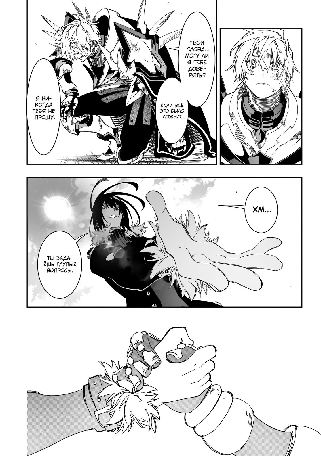 Страница 24 главы 39 манги Самый известный Диктор создаёт Самый Великий в мире клан / Saikyou no Shien-shoku "Wajutsushi" Dearu ore wa Sekai Saikyou Kuran o Shitagaeru