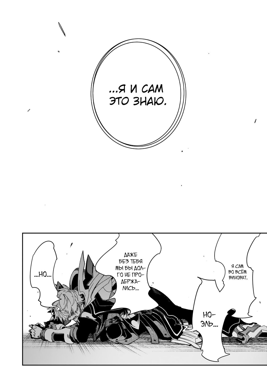 Страница 14 главы 39 манги Самый известный Диктор создаёт Самый Великий в мире клан / Saikyou no Shien-shoku "Wajutsushi" Dearu ore wa Sekai Saikyou Kuran o Shitagaeru