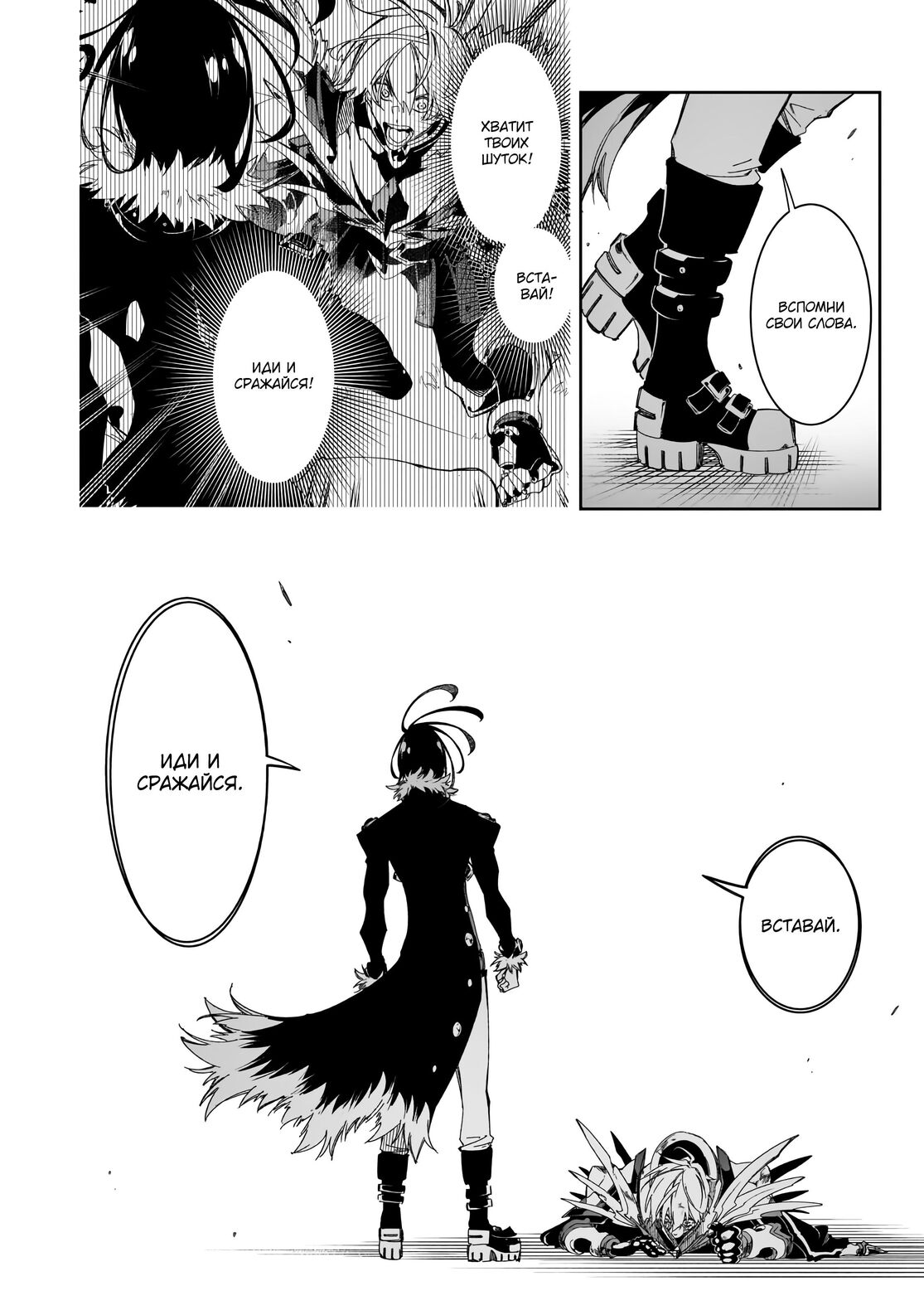 Страница 16 главы 39 манги Самый известный Диктор создаёт Самый Великий в мире клан / Saikyou no Shien-shoku "Wajutsushi" Dearu ore wa Sekai Saikyou Kuran o Shitagaeru