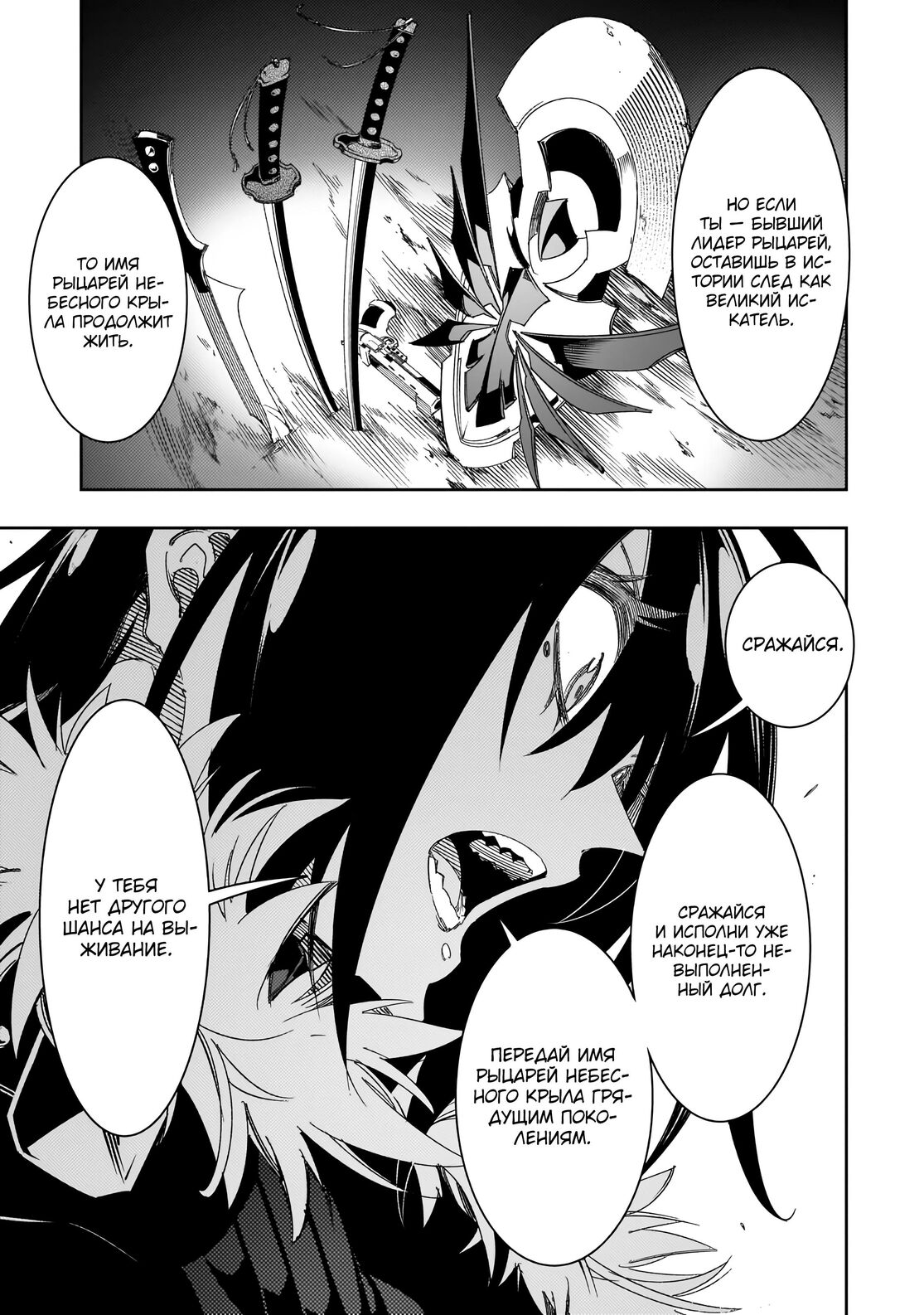 Страница 19 главы 39 манги Самый известный Диктор создаёт Самый Великий в мире клан / Saikyou no Shien-shoku "Wajutsushi" Dearu ore wa Sekai Saikyou Kuran o Shitagaeru