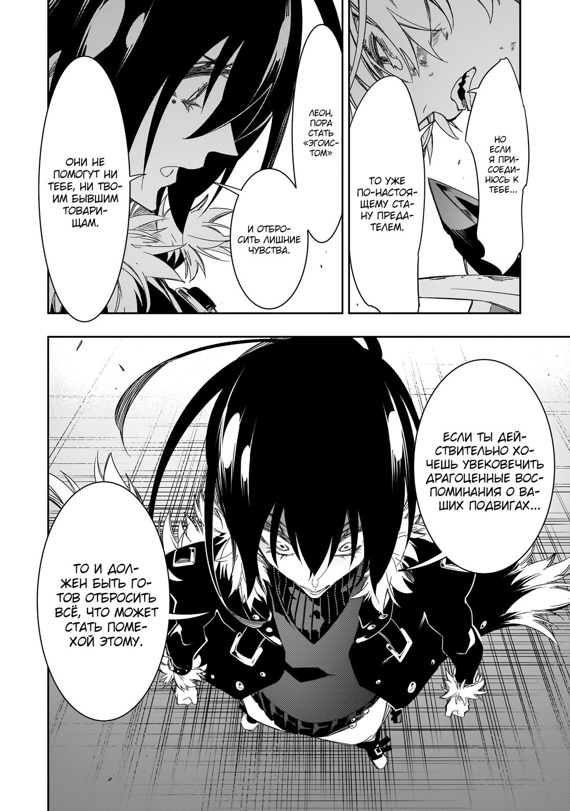 Страница 20 главы 39 манги Самый известный Диктор создаёт Самый Великий в мире клан / Saikyou no Shien-shoku "Wajutsushi" Dearu ore wa Sekai Saikyou Kuran o Shitagaeru