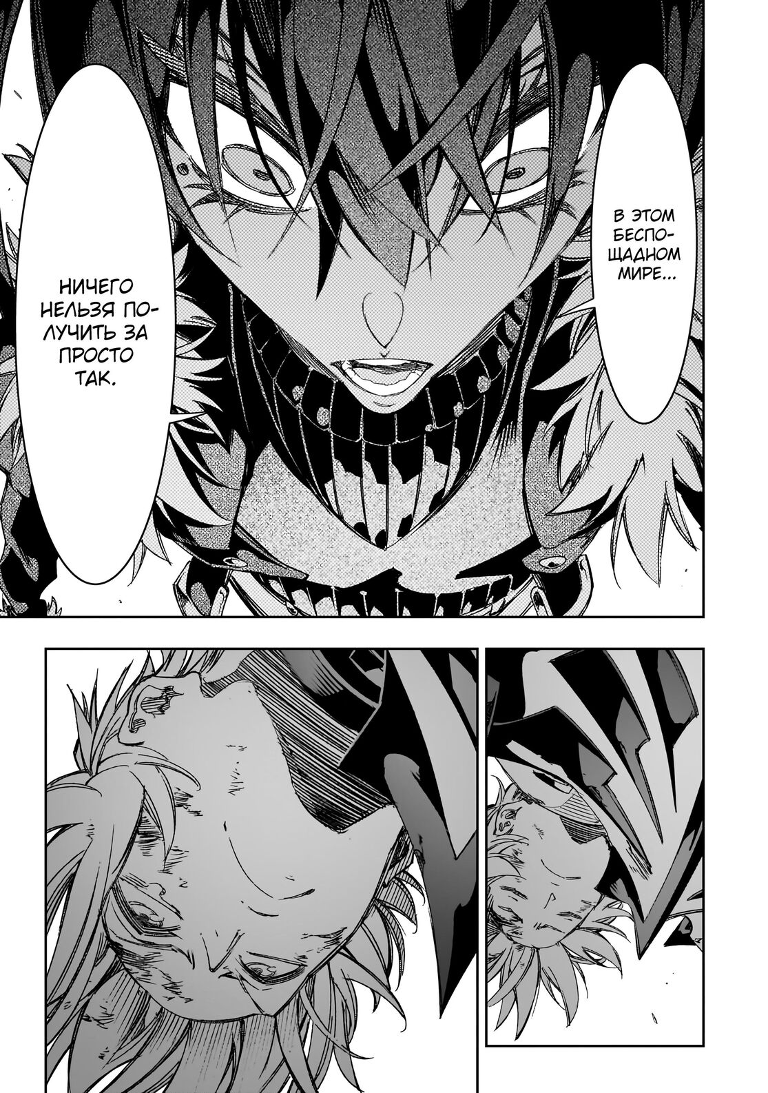 Страница 21 главы 39 манги Самый известный Диктор создаёт Самый Великий в мире клан / Saikyou no Shien-shoku "Wajutsushi" Dearu ore wa Sekai Saikyou Kuran o Shitagaeru