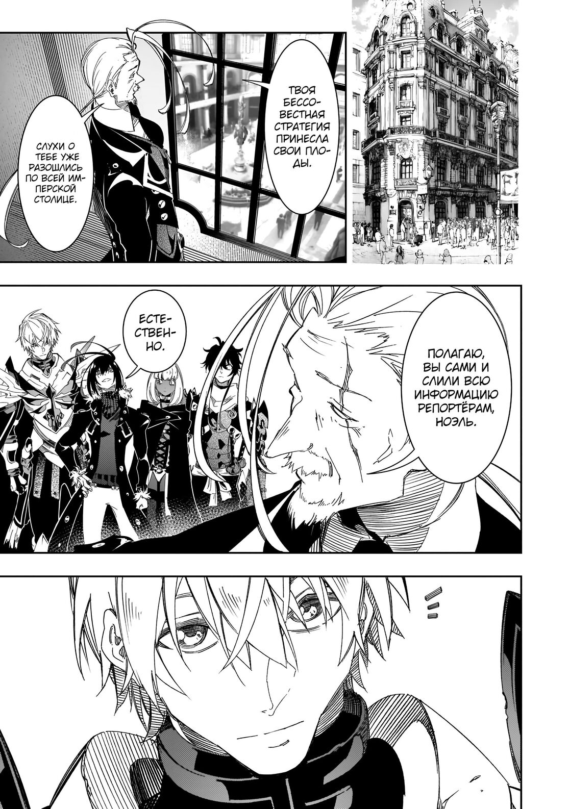 Страница 25 главы 39 манги Самый известный Диктор создаёт Самый Великий в мире клан / Saikyou no Shien-shoku "Wajutsushi" Dearu ore wa Sekai Saikyou Kuran o Shitagaeru