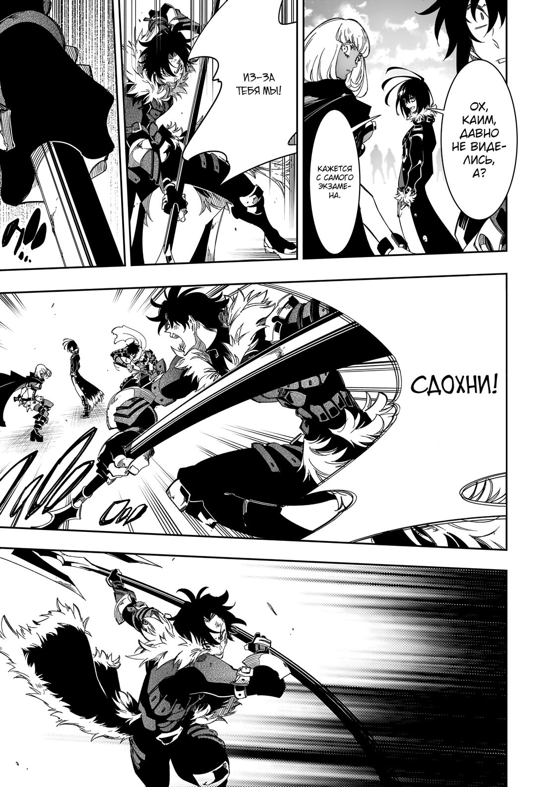 Страница 35 главы 39 манги Самый известный Диктор создаёт Самый Великий в мире клан / Saikyou no Shien-shoku "Wajutsushi" Dearu ore wa Sekai Saikyou Kuran o Shitagaeru