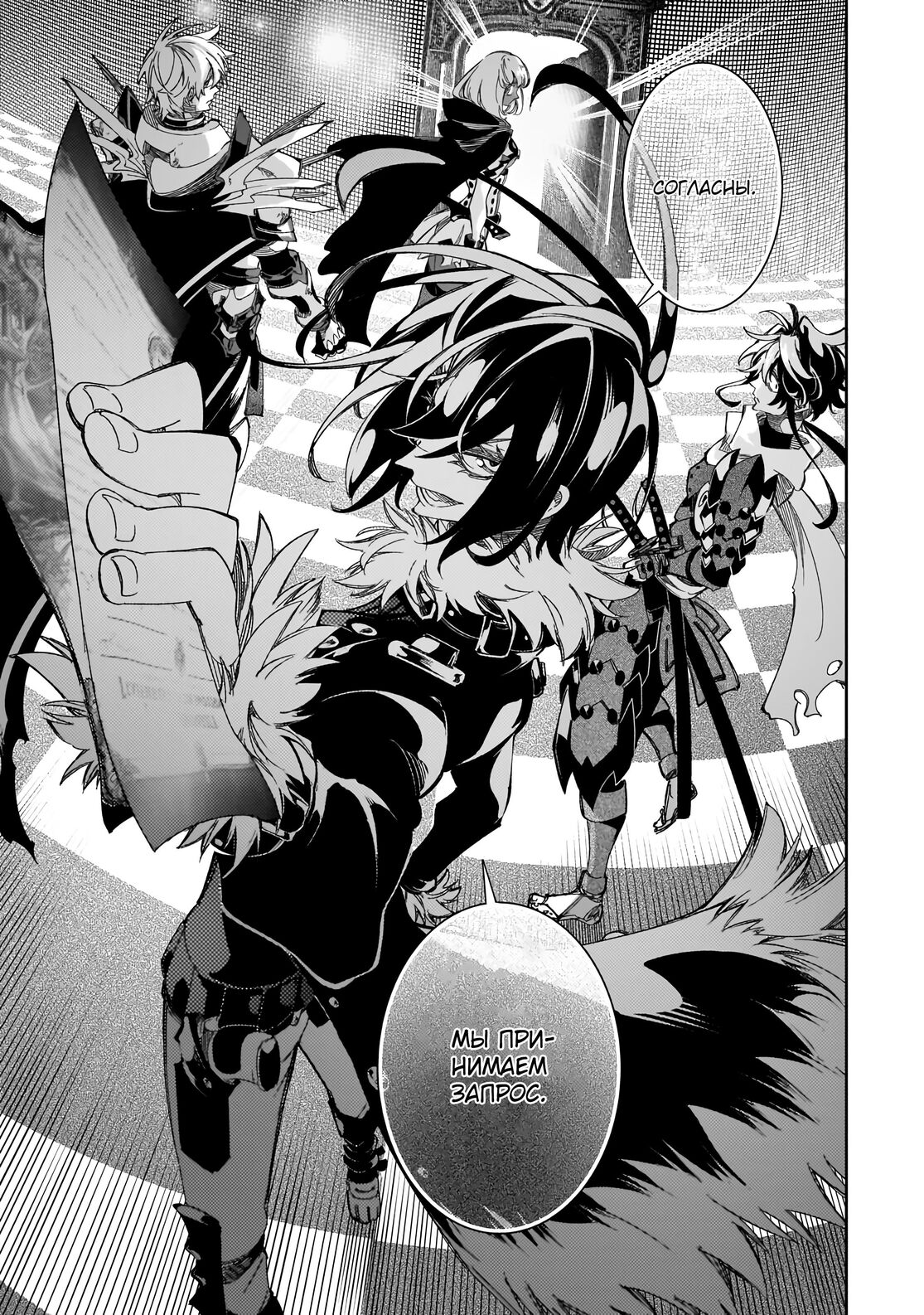 Страница 31 главы 39 манги Самый известный Диктор создаёт Самый Великий в мире клан / Saikyou no Shien-shoku "Wajutsushi" Dearu ore wa Sekai Saikyou Kuran o Shitagaeru